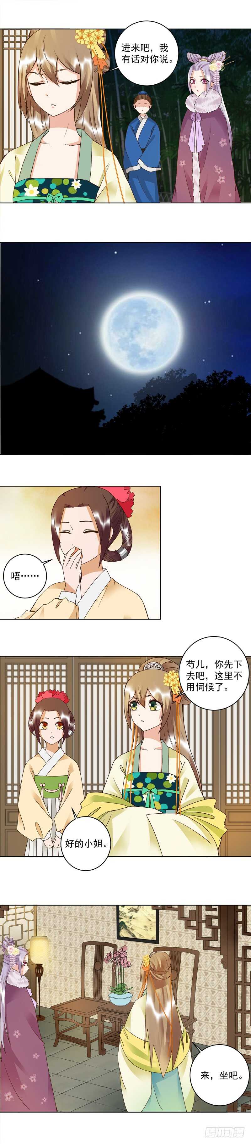 第107回 这是给你的机会1