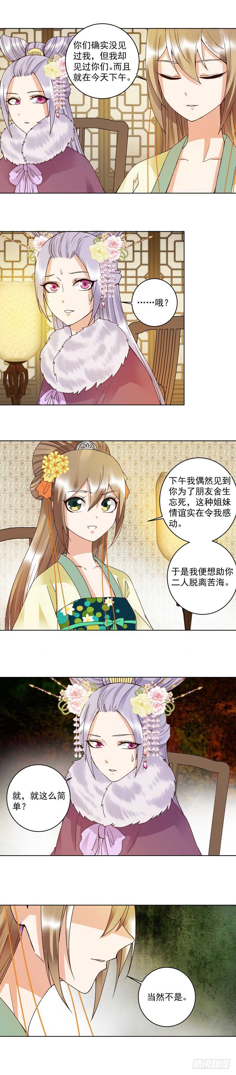 第107回 这是给你的机会3