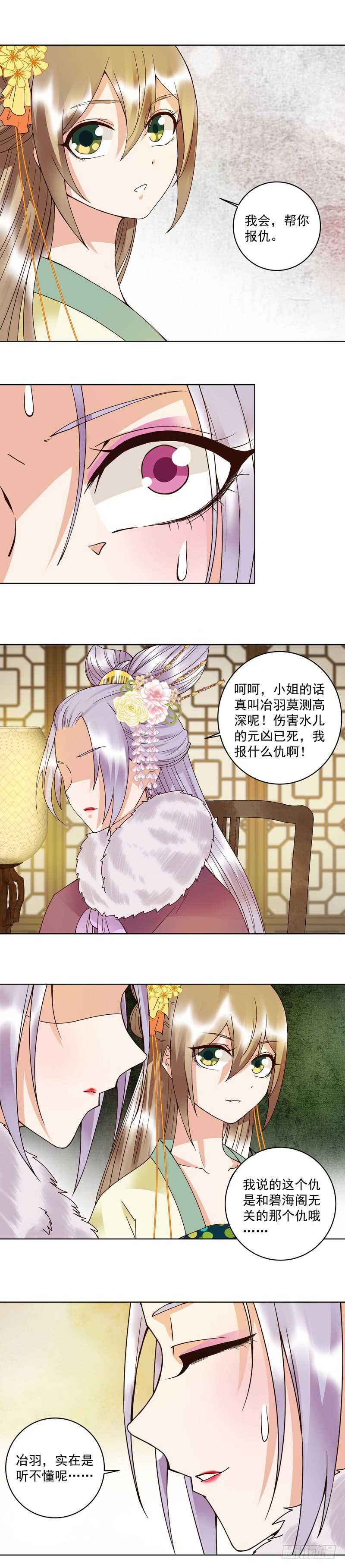 第107回 这是给你的机会4