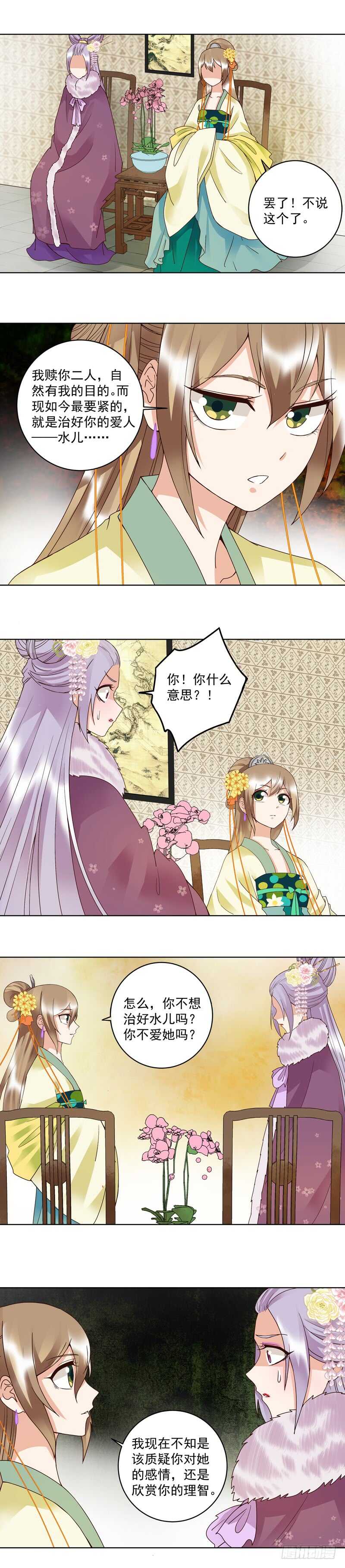 第107回 这是给你的机会5