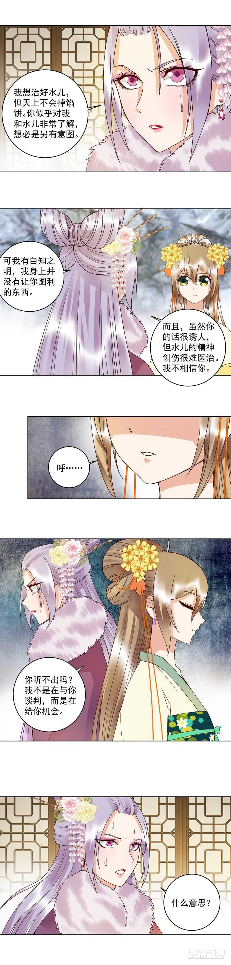 第107回 这是给你的机会6