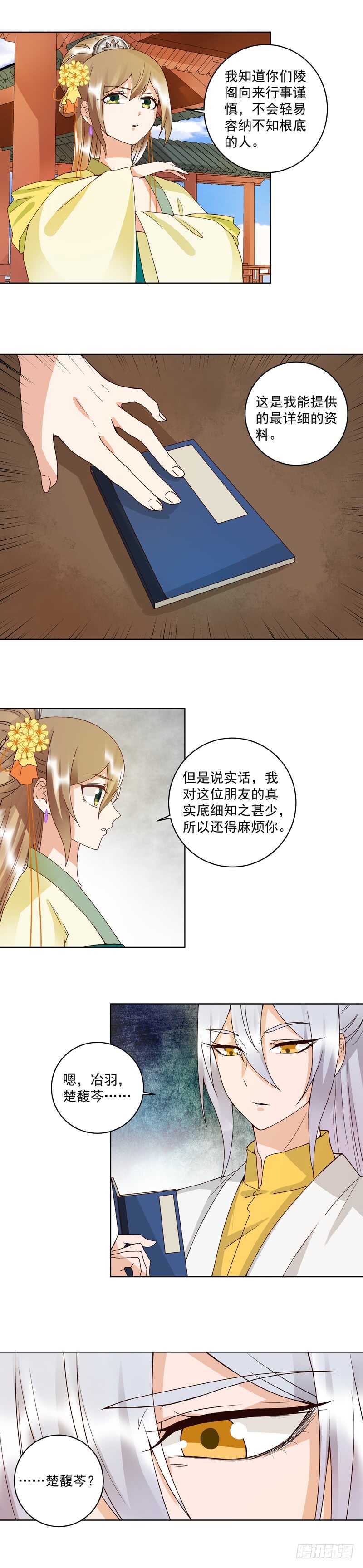 第112回 今后……1