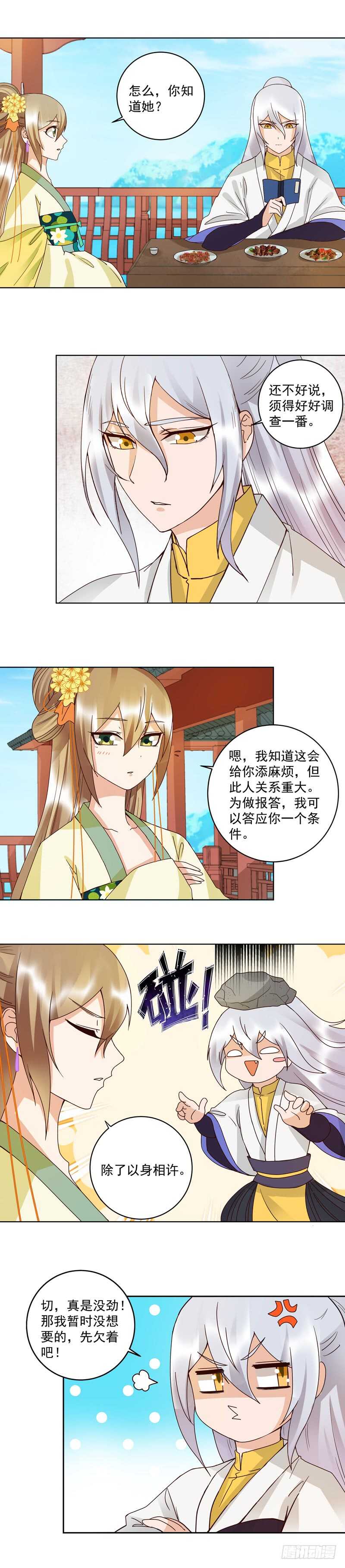 第112回 今后……2