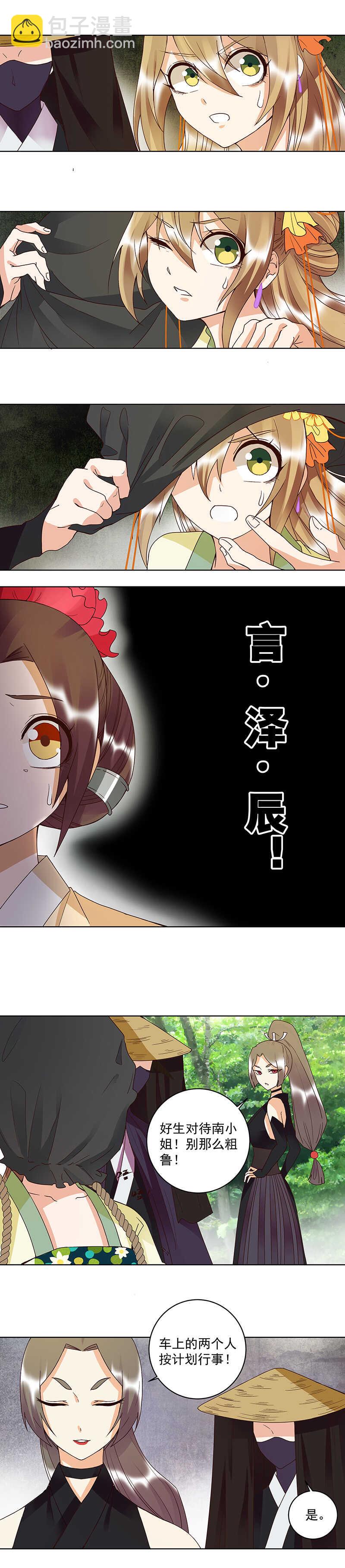 第122回 该找谁？1