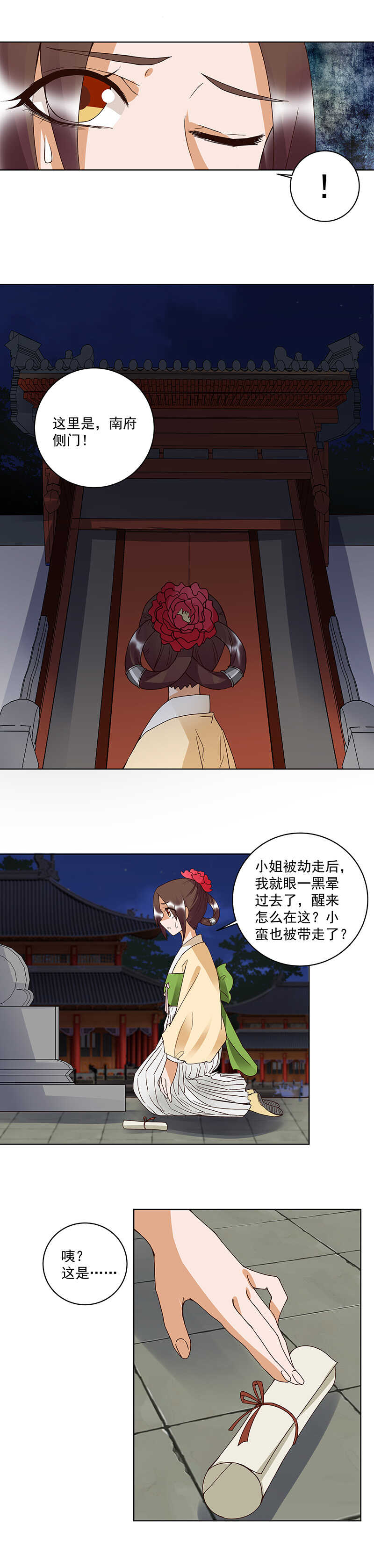 第122回 该找谁？3