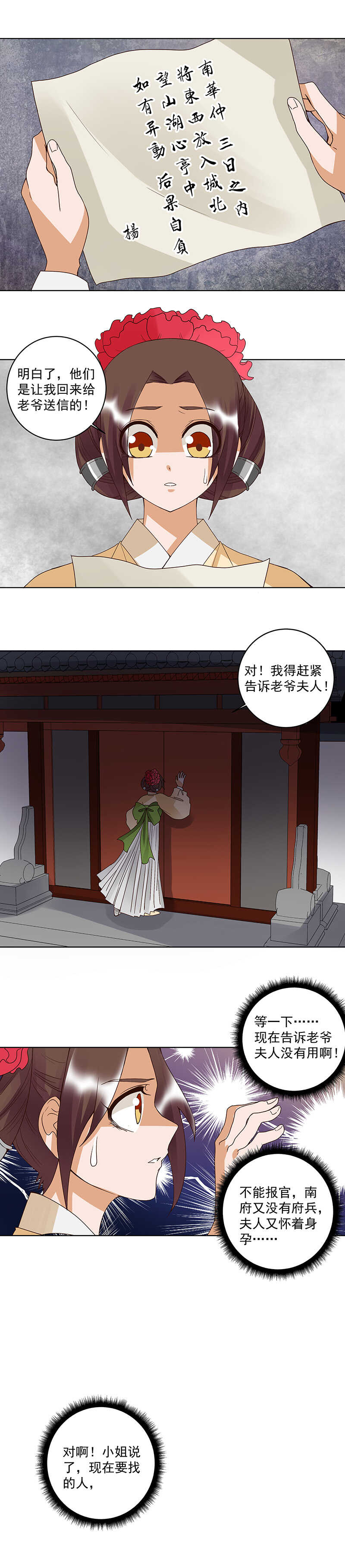 第122回 该找谁？4