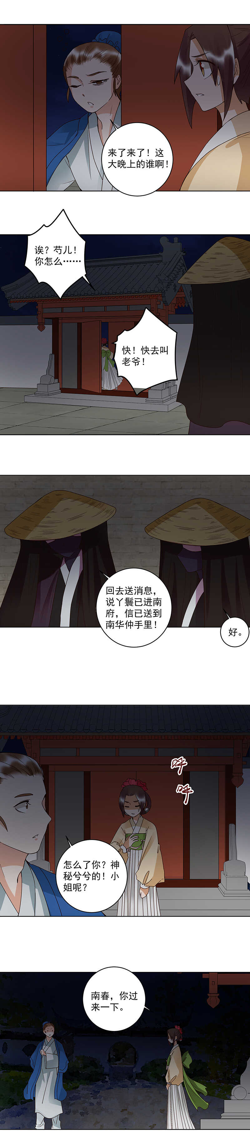 第122回 该找谁？6