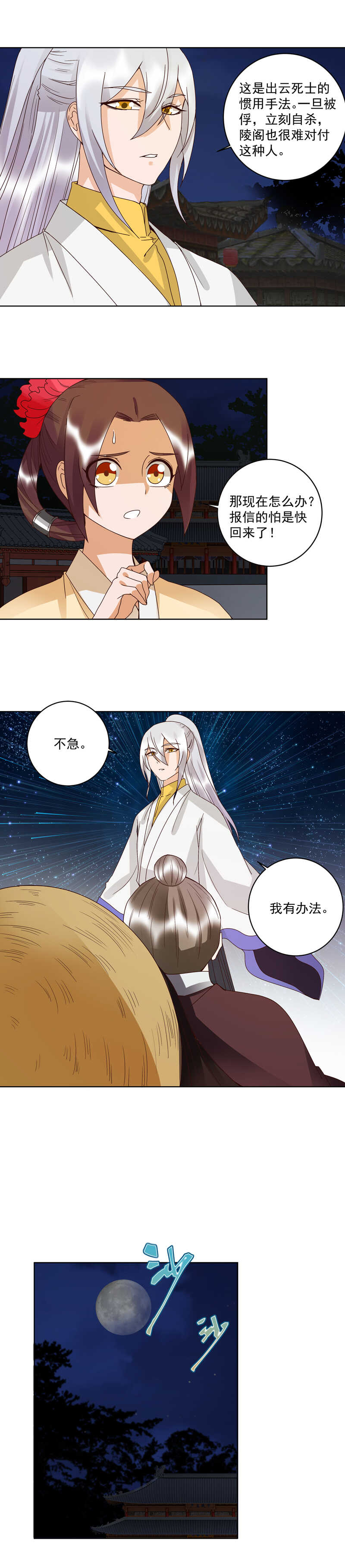 第127话 营救0
