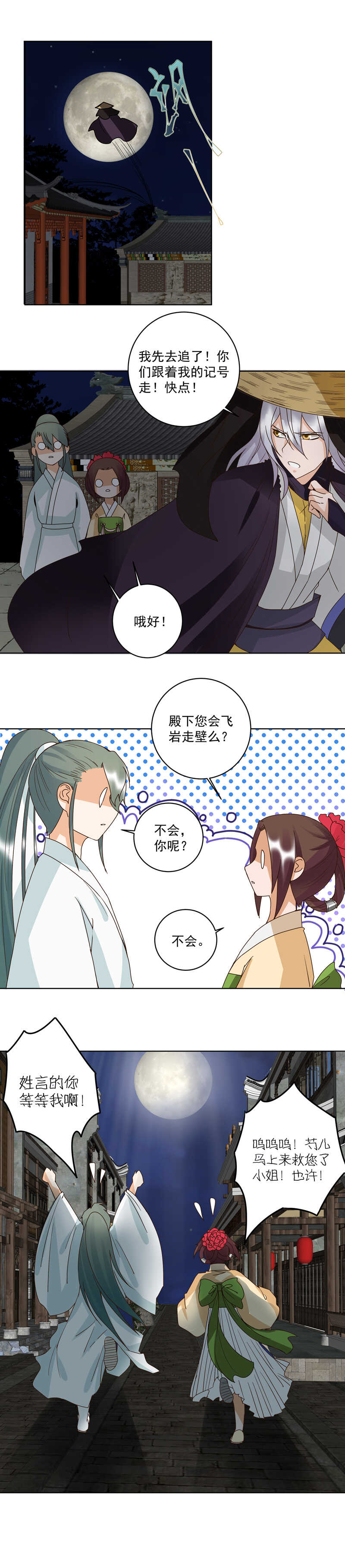 第127话 营救2