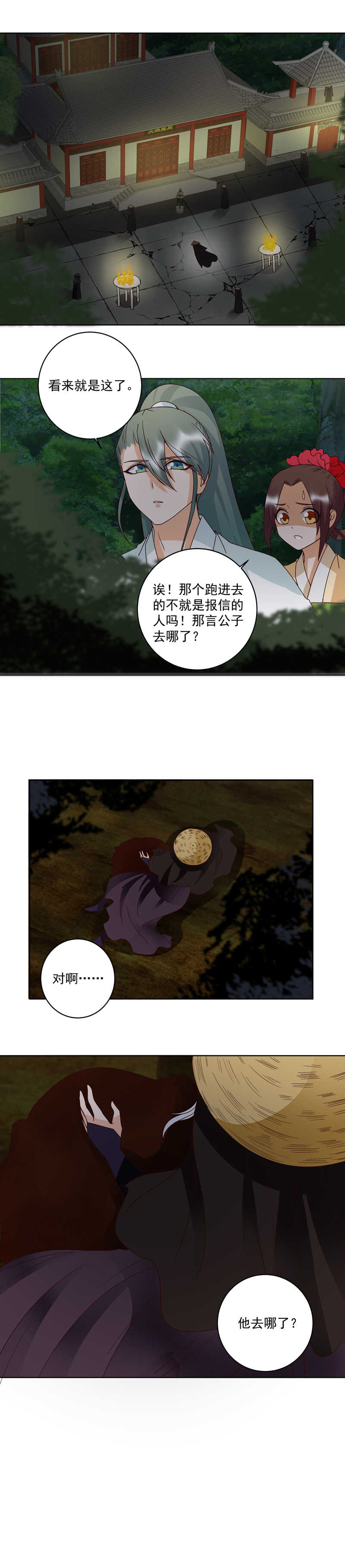第127话 营救5