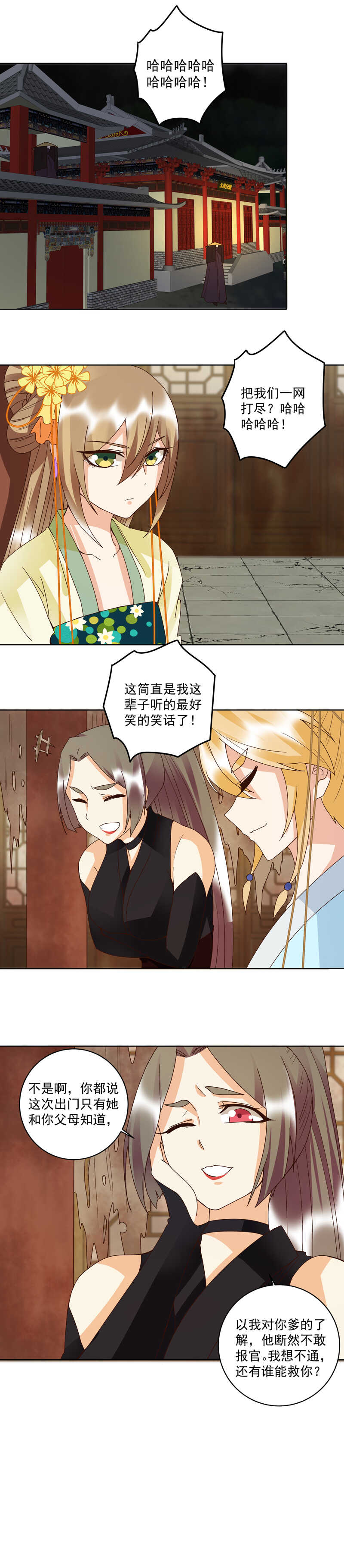 第127话 营救6
