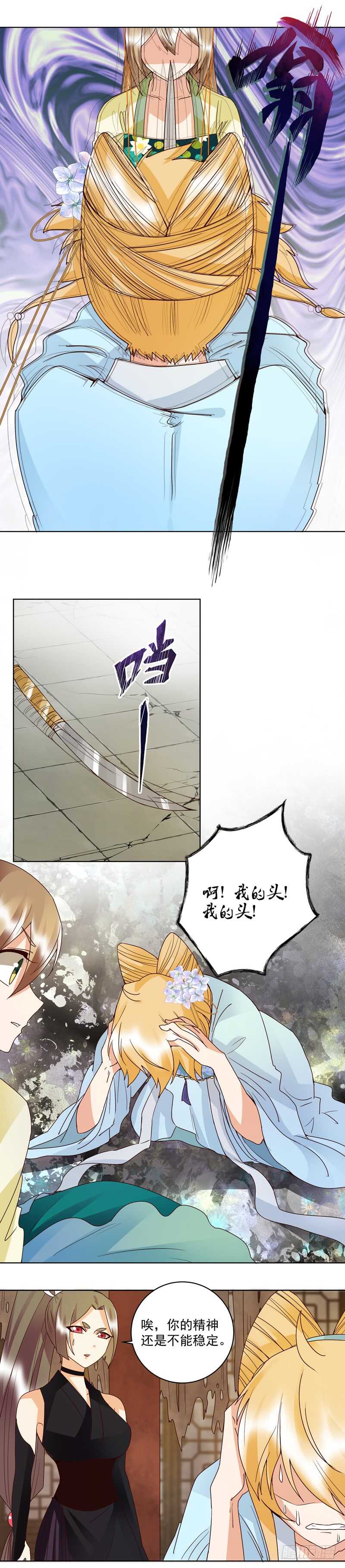 第128回 探究真相6