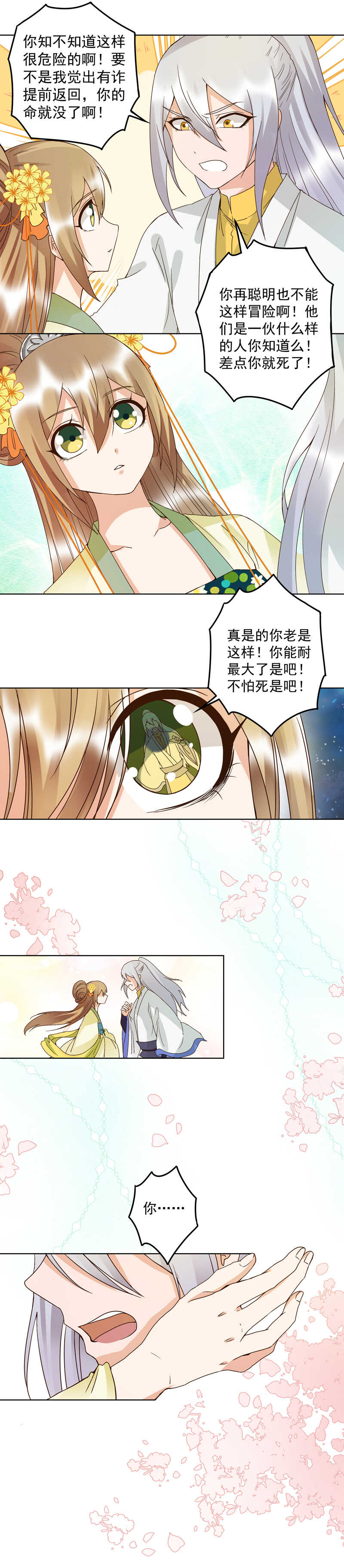 129 柳暗花明7