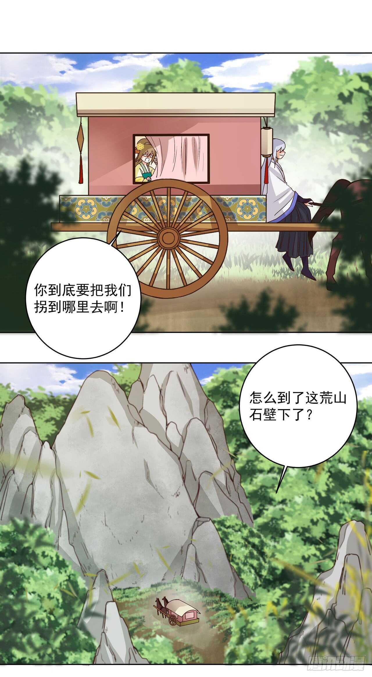 第133话 陵阁1