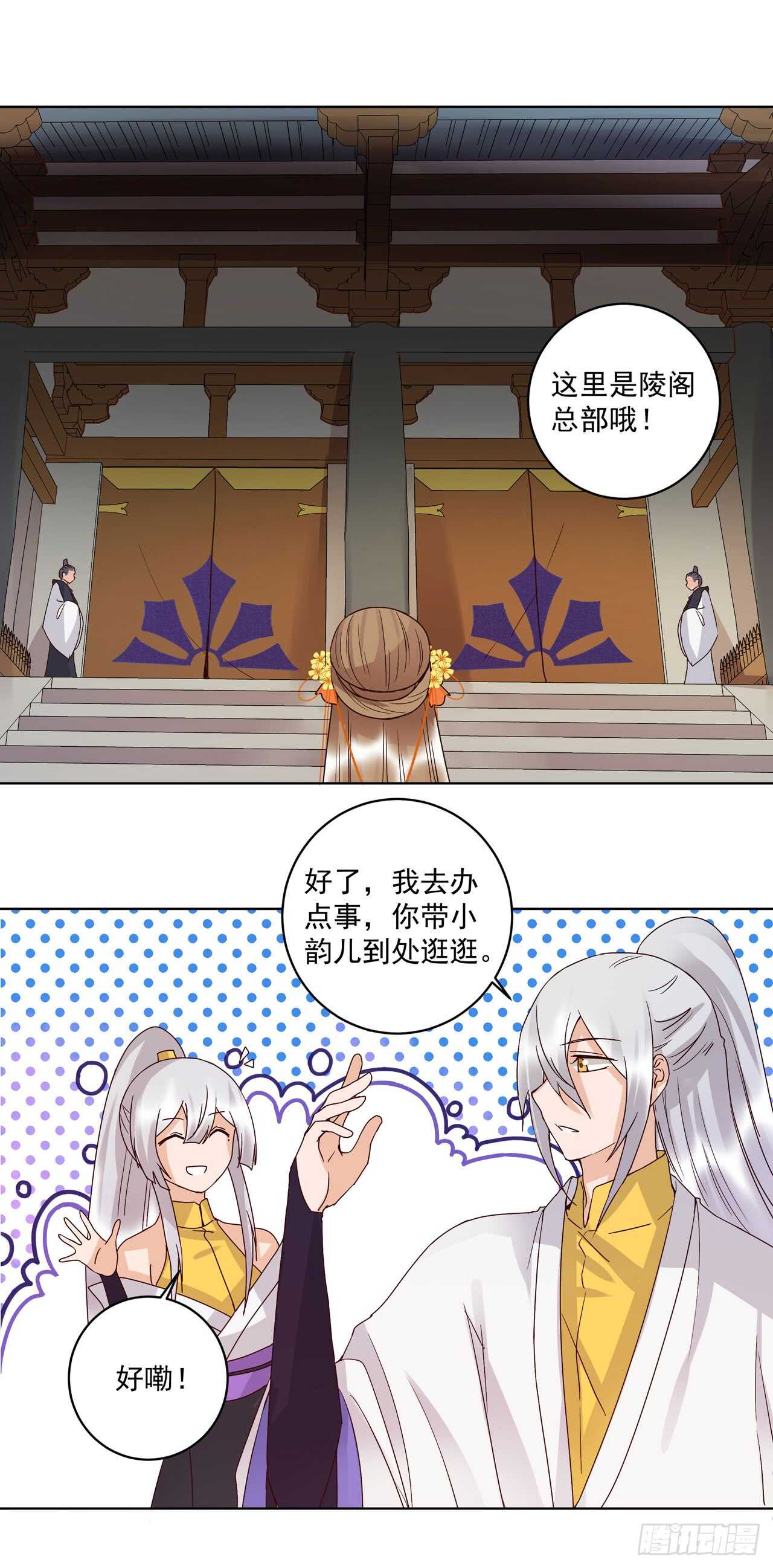 第133话 陵阁10