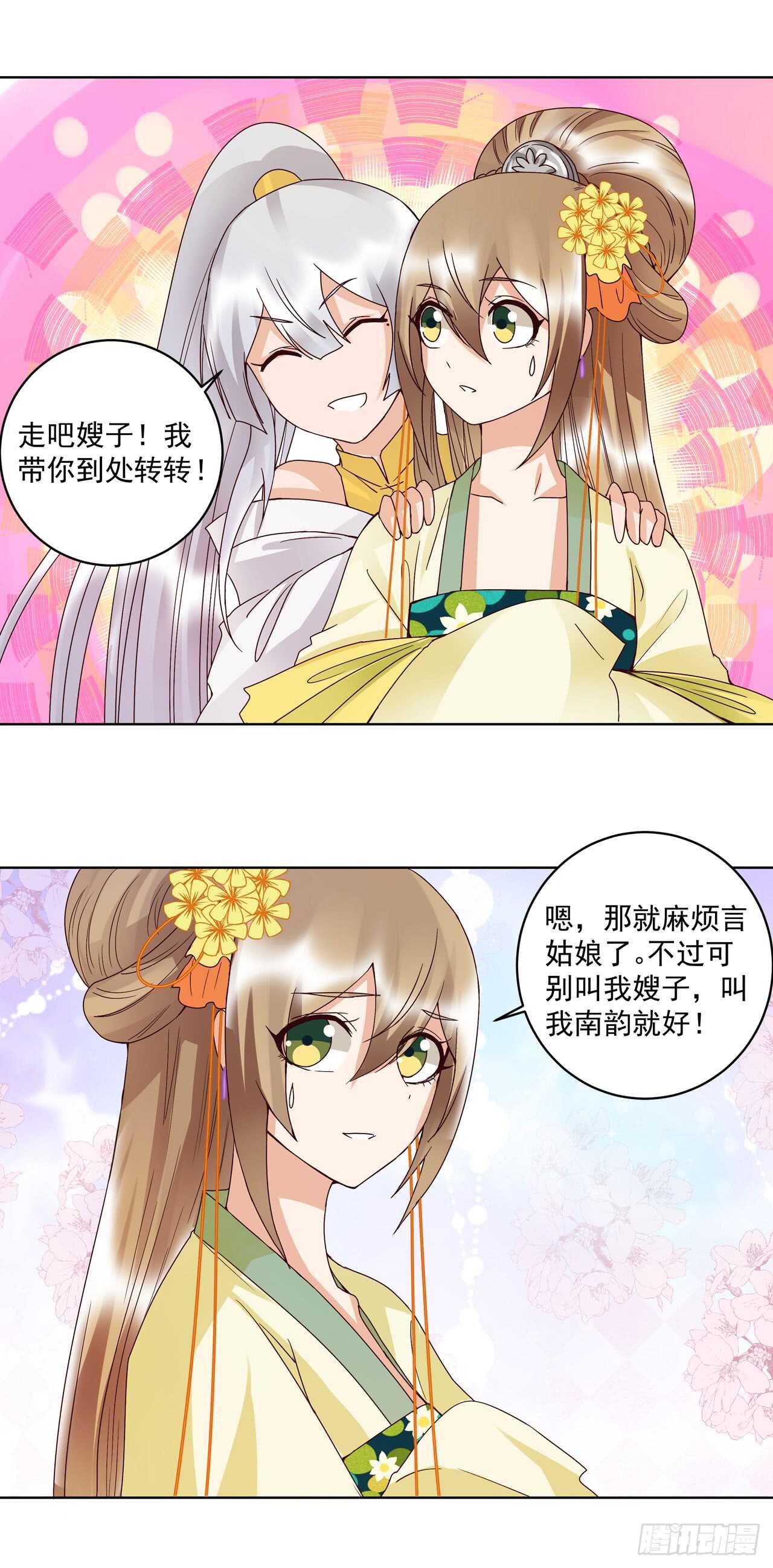 第133话 陵阁11