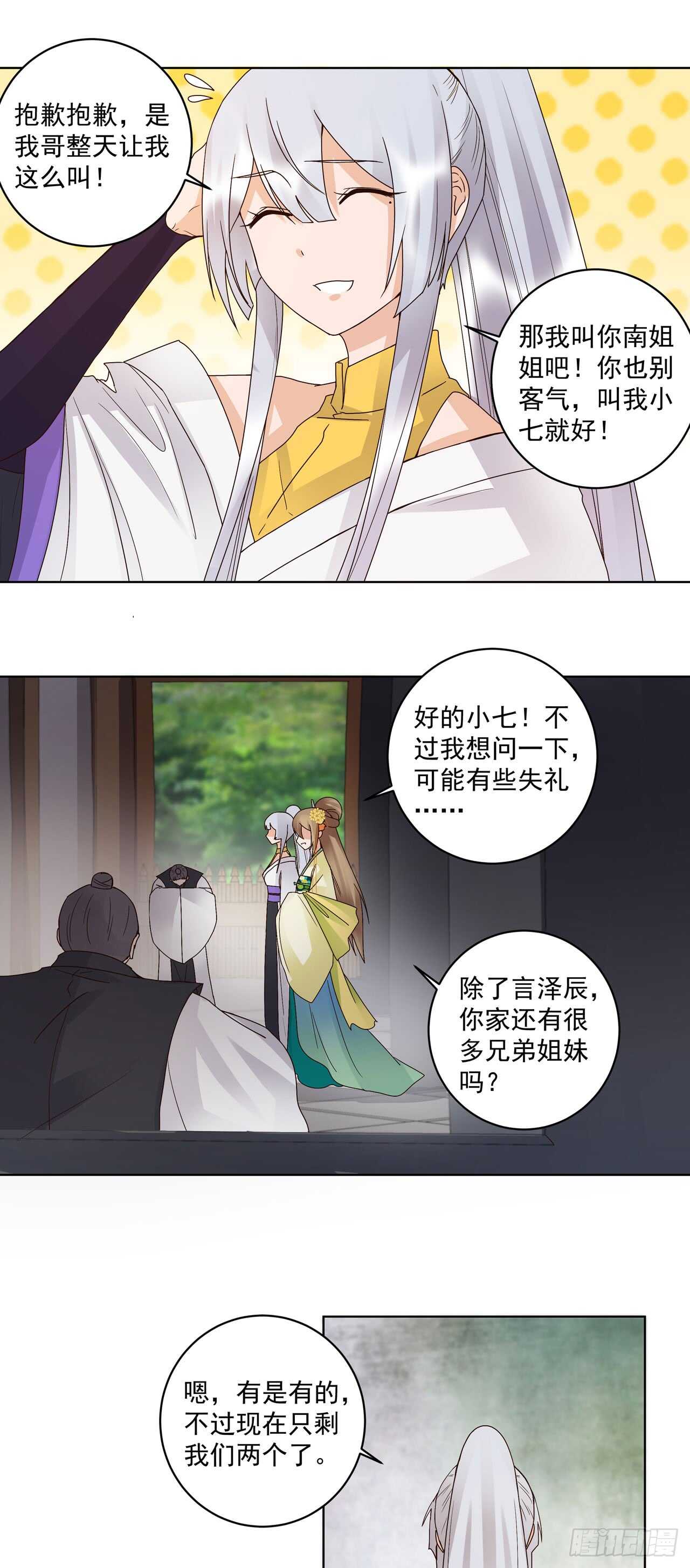 第133话 陵阁12