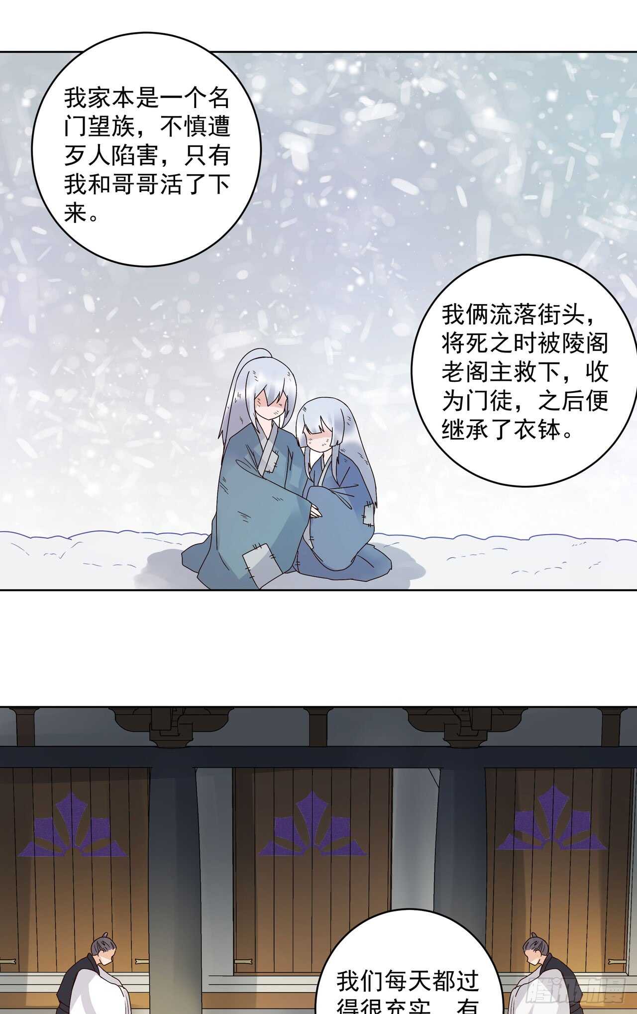 第133话 陵阁14