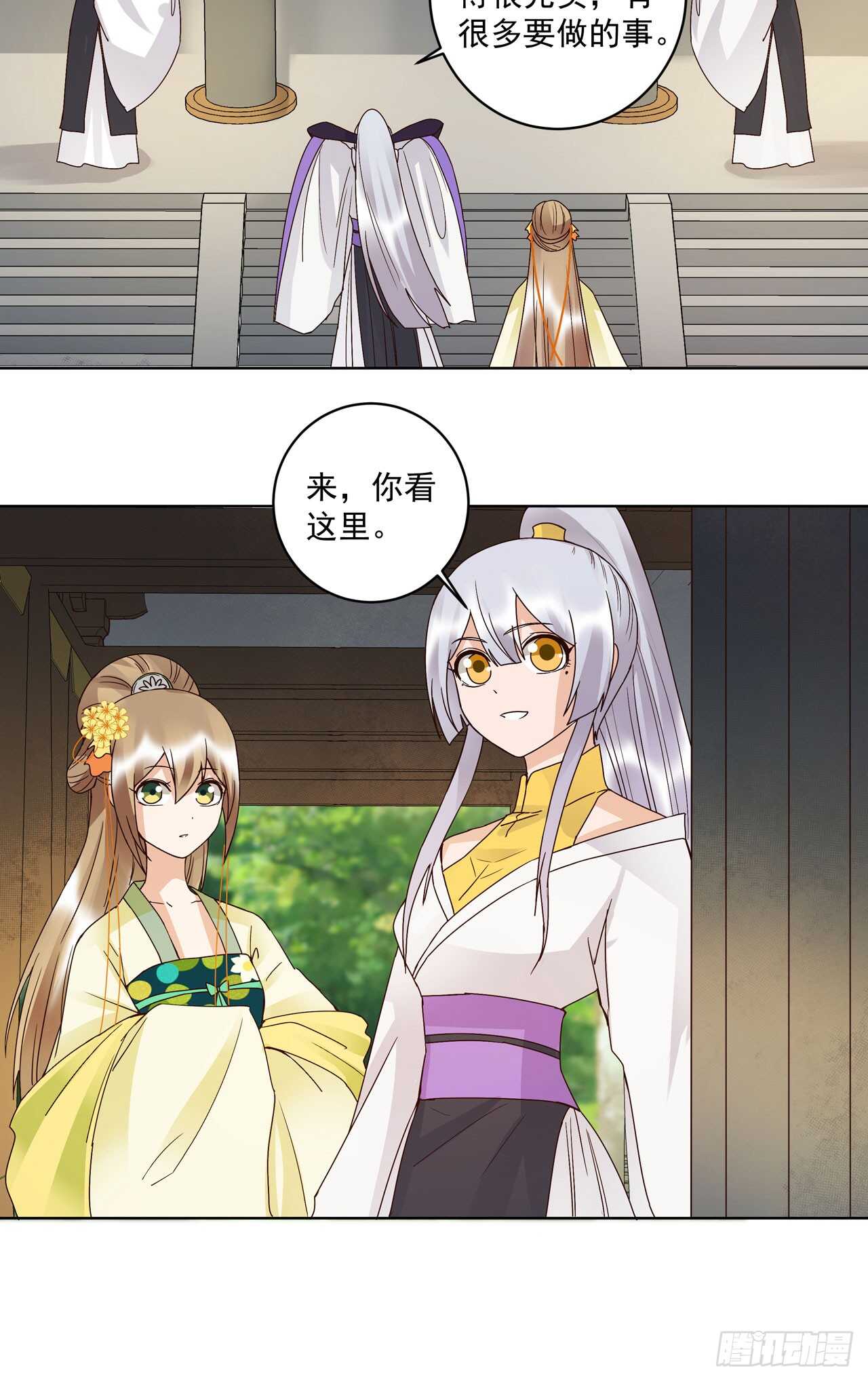 第133话 陵阁15