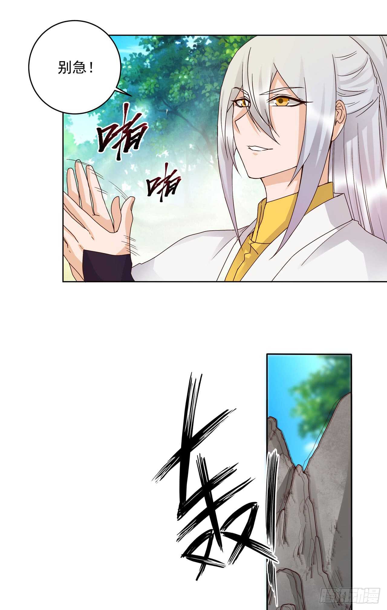 第133话 陵阁2