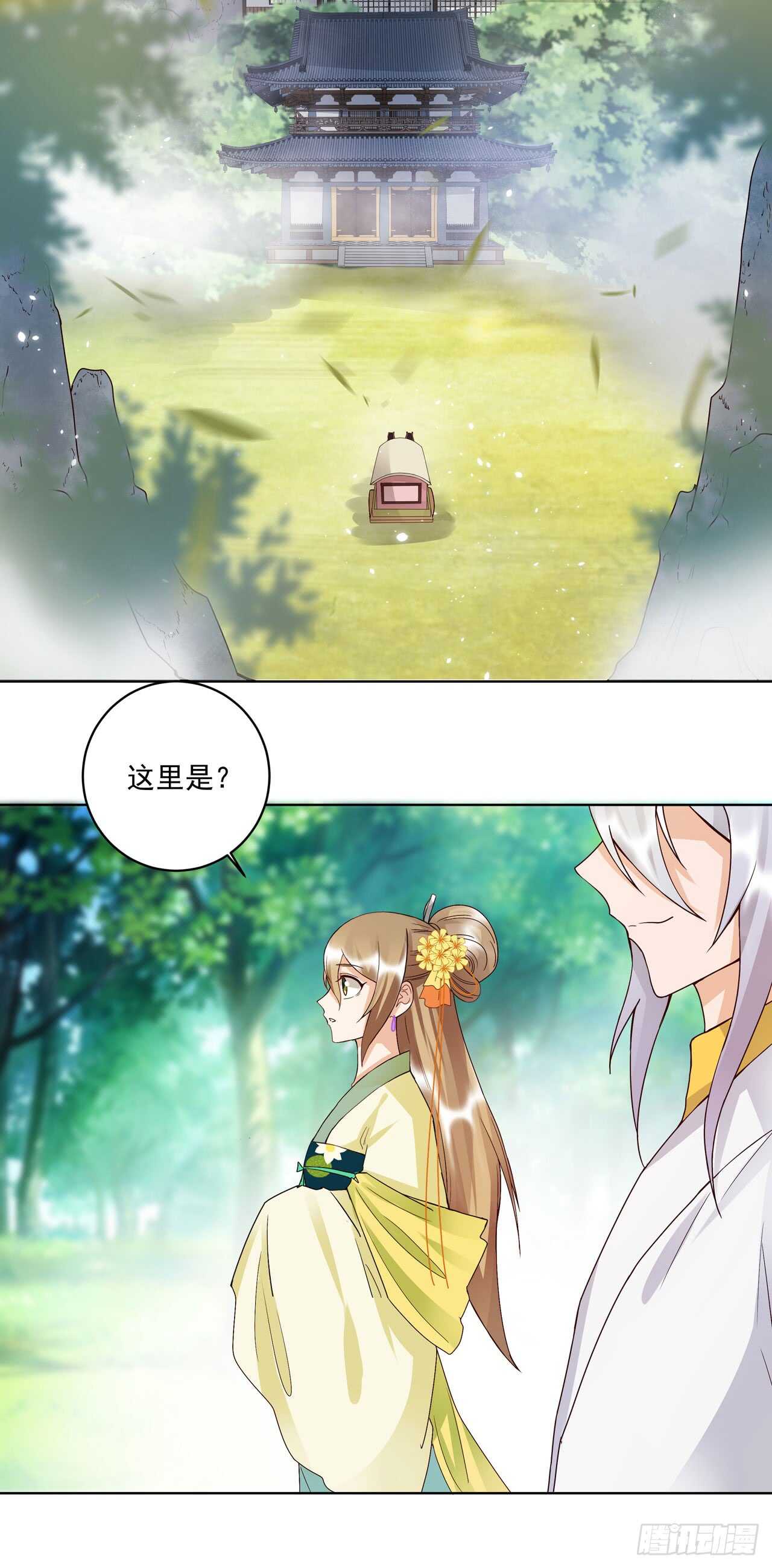 第133话 陵阁7