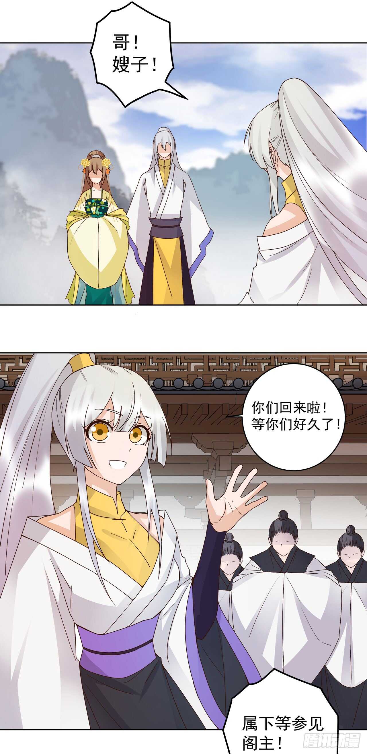 第133话 陵阁8