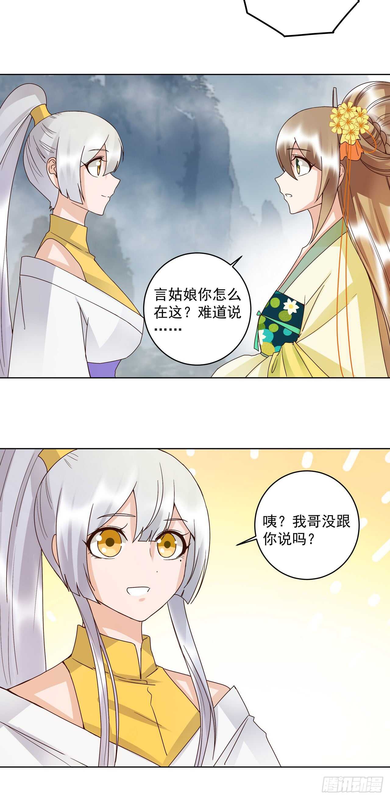 第133话 陵阁9
