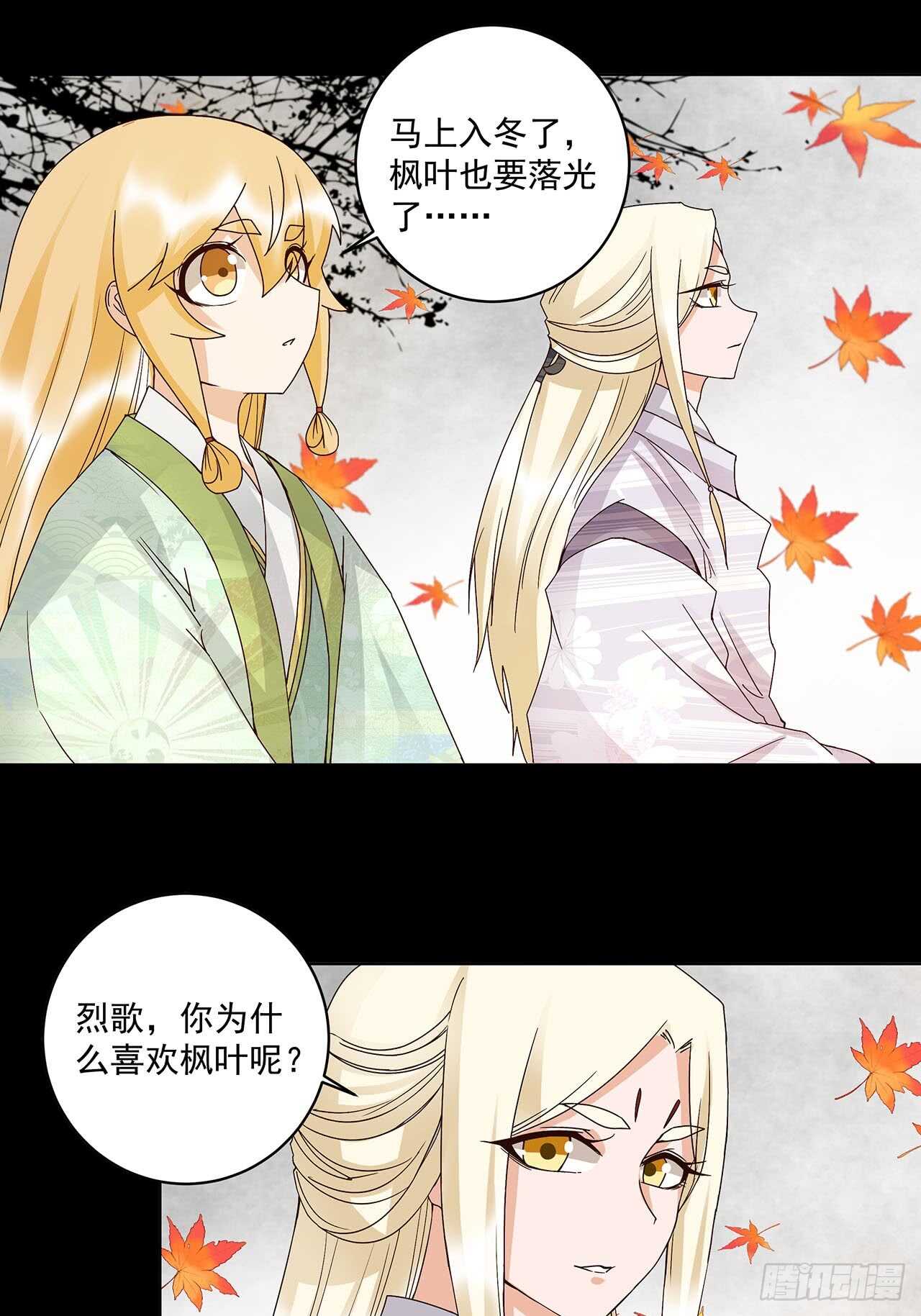 第137话 效忠之人12