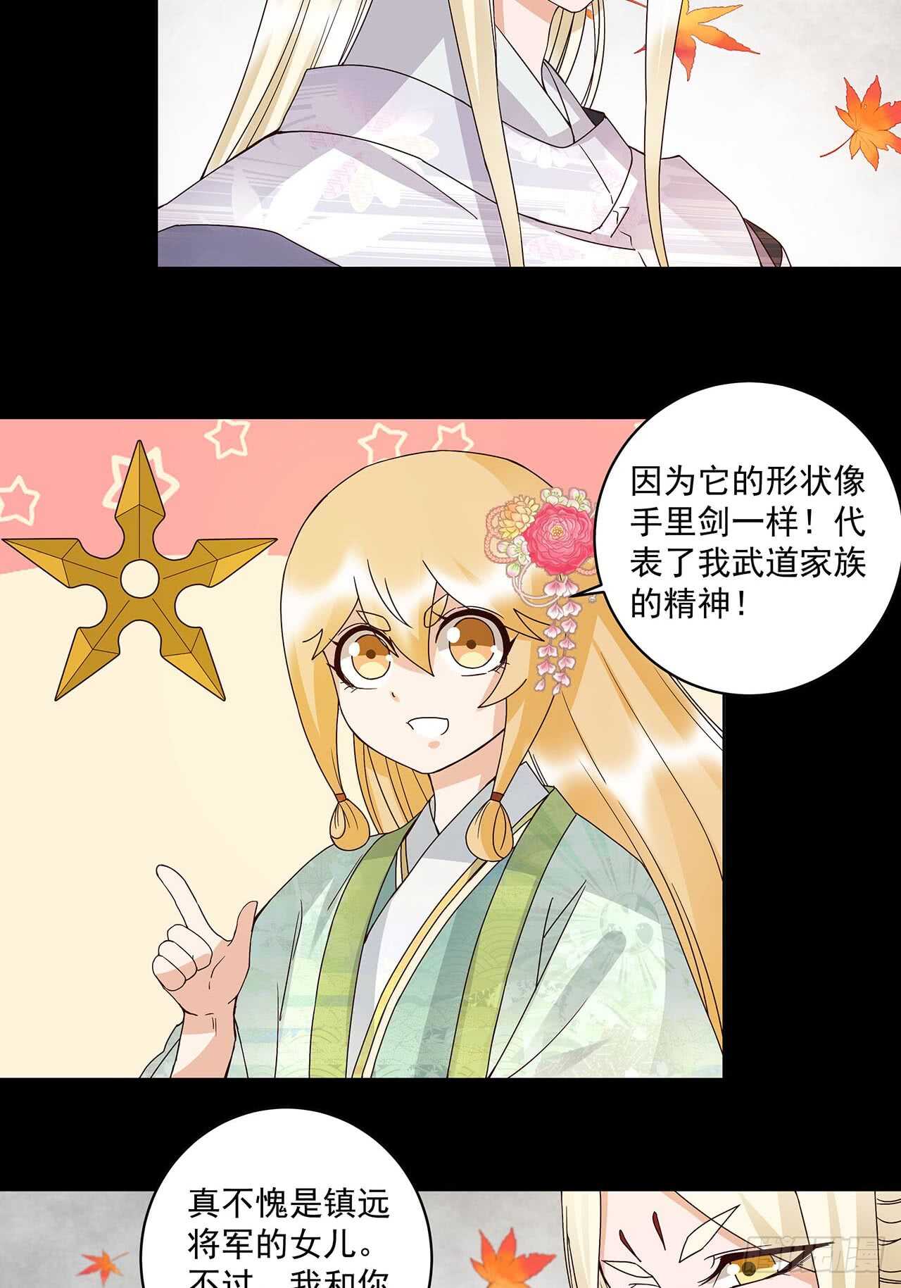 第137话 效忠之人13