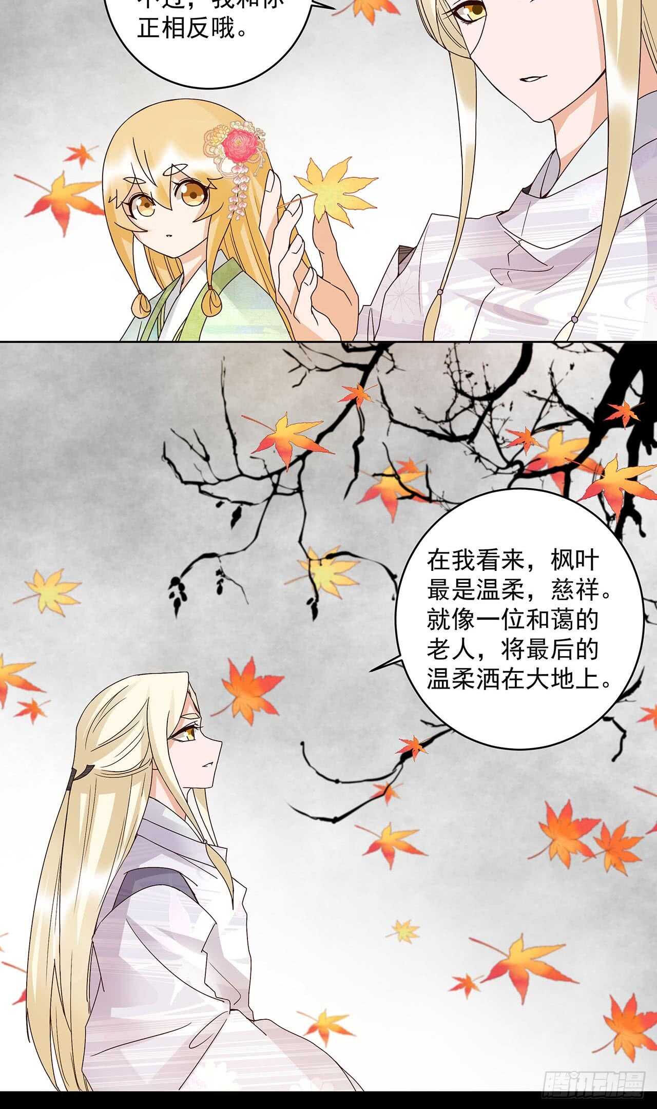 第137话 效忠之人14