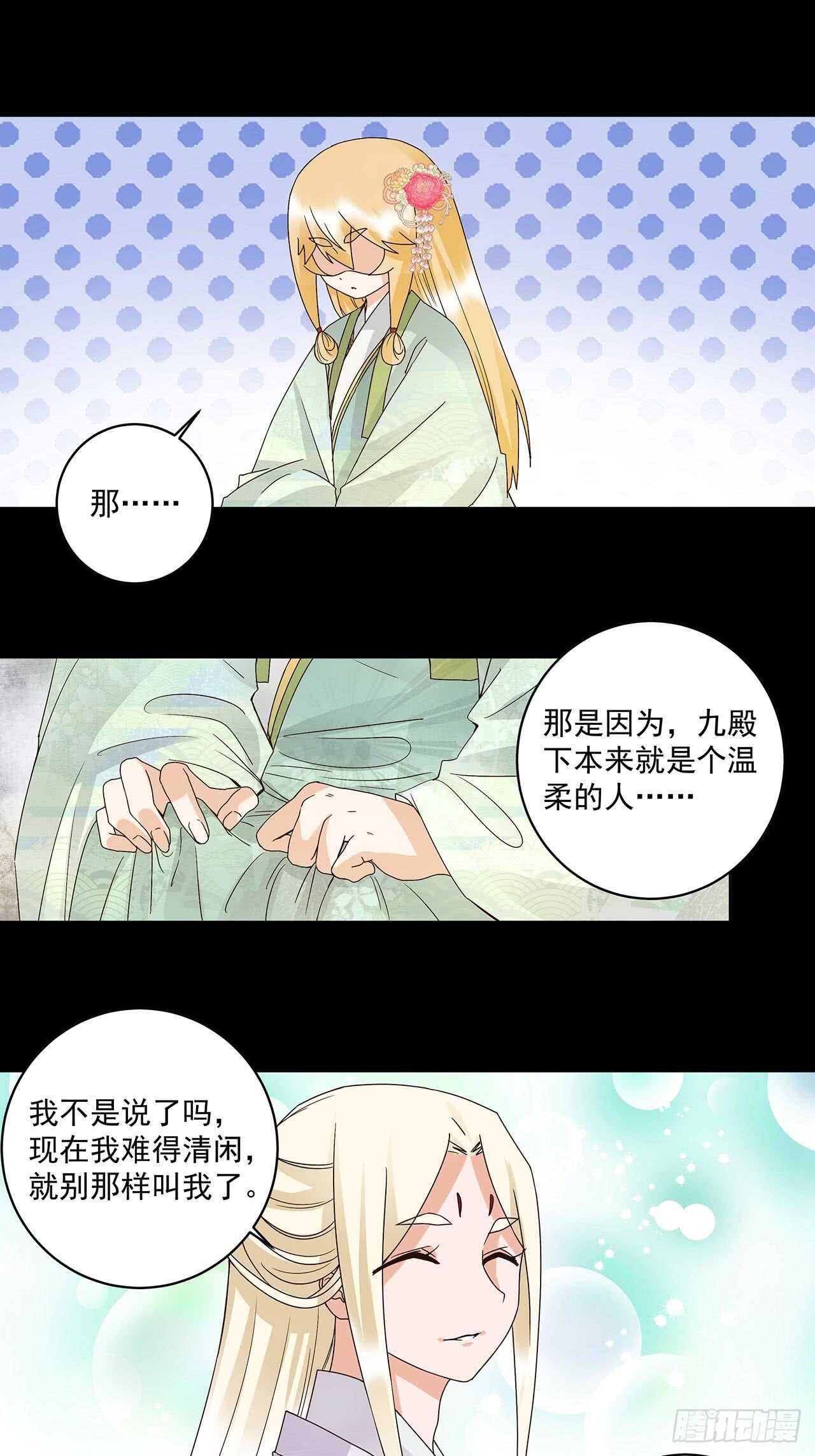 第137话 效忠之人15