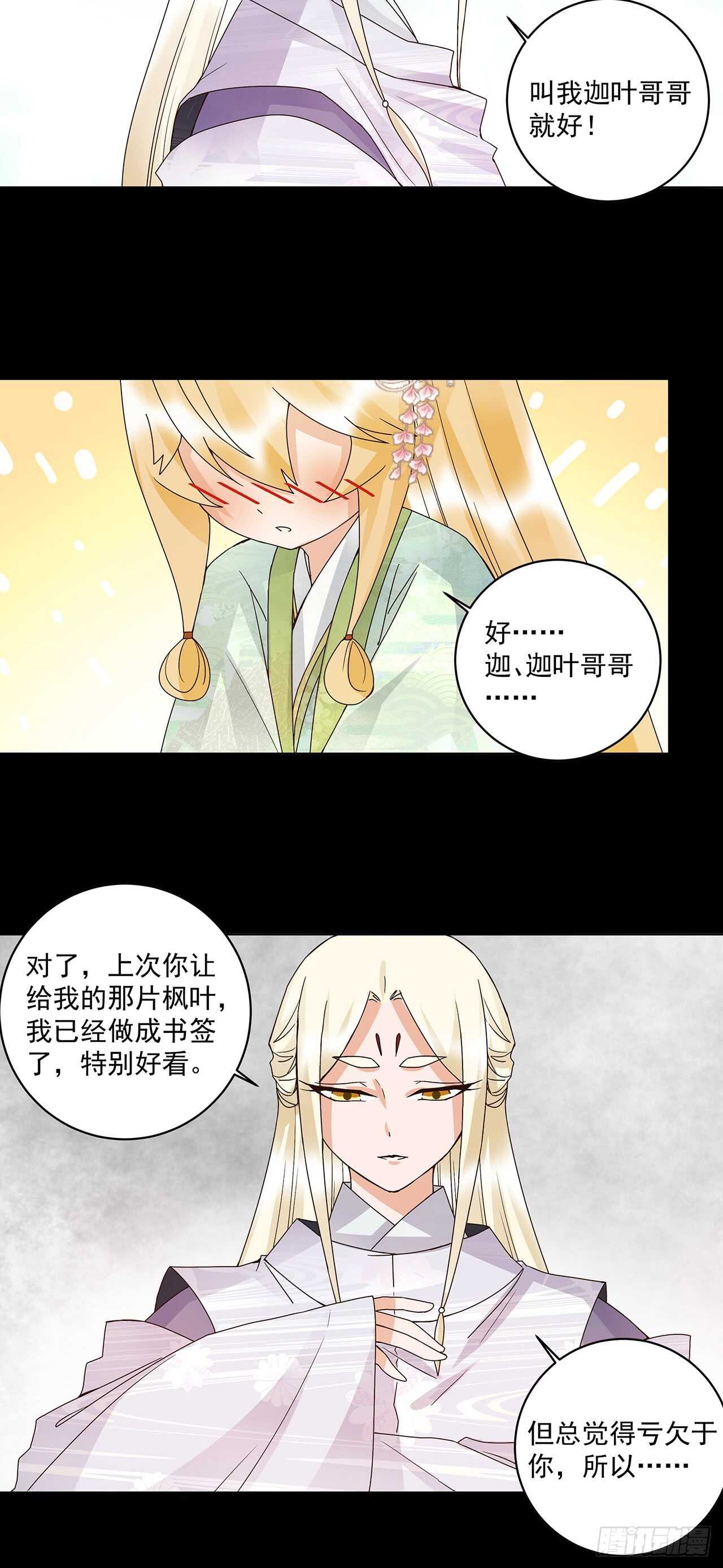 第137话 效忠之人16