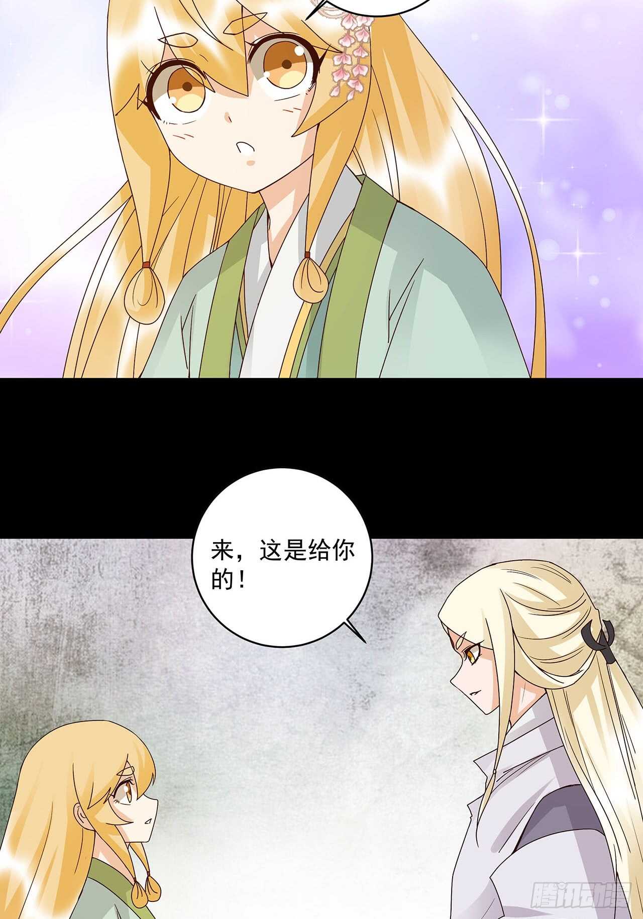 第137话 效忠之人18