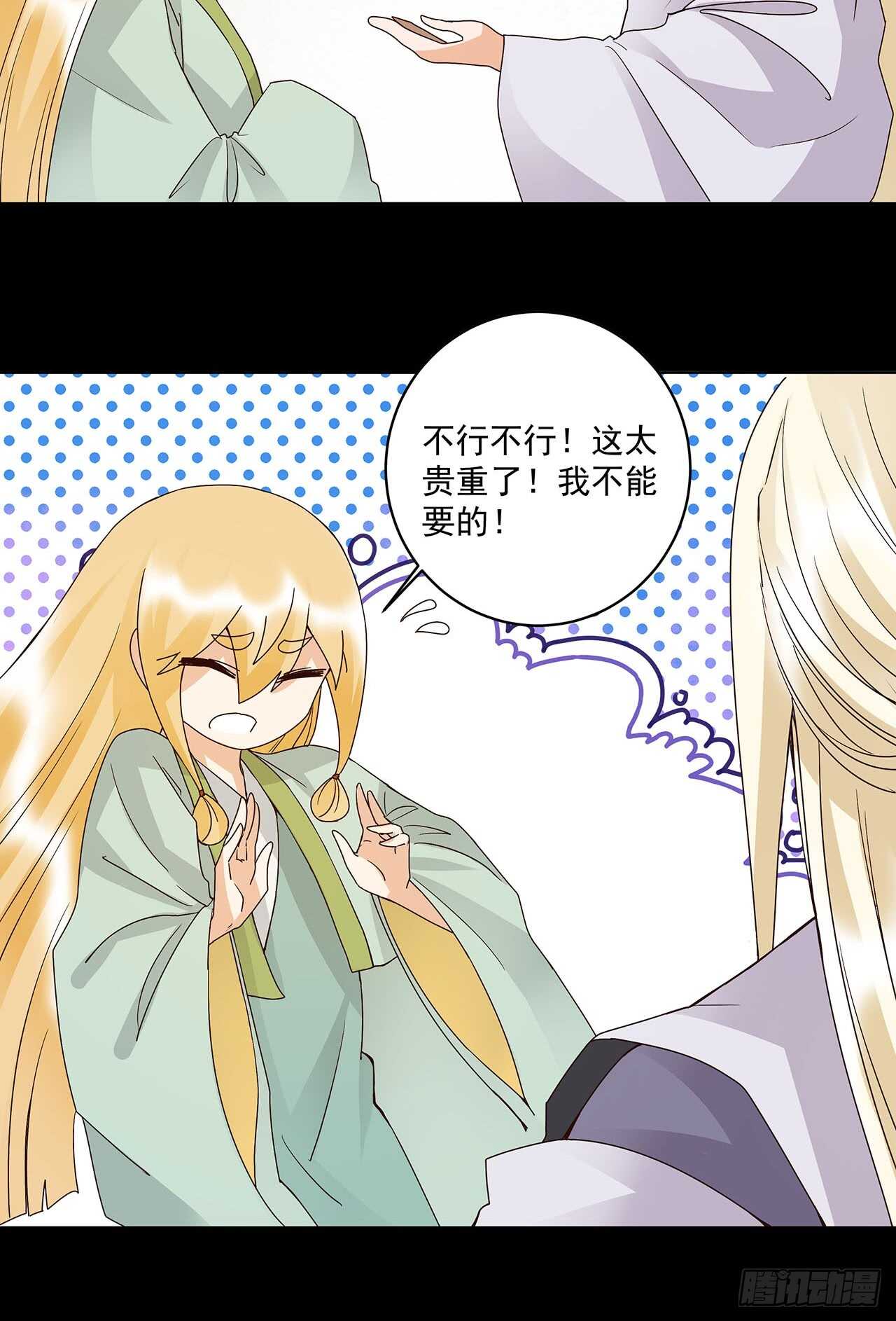 第137话 效忠之人19