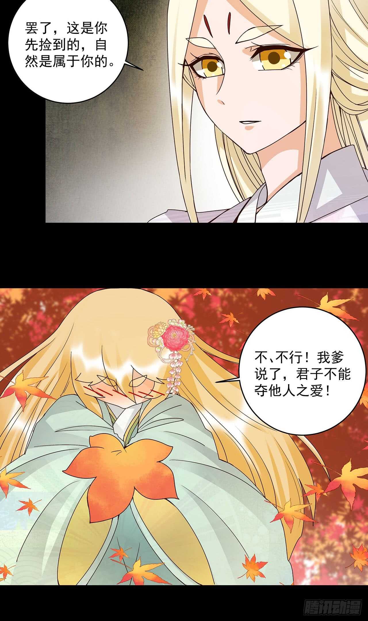 第137话 效忠之人2