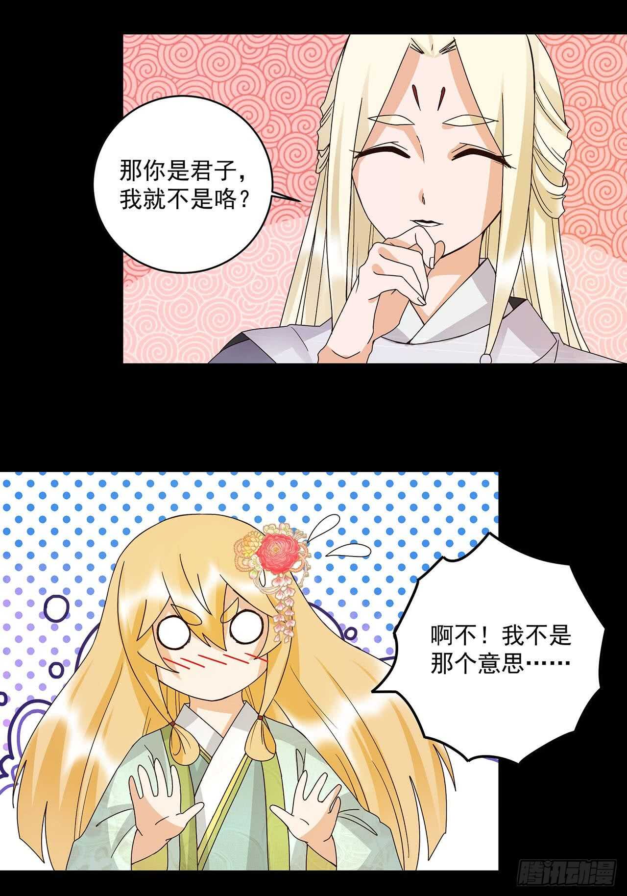 第137话 效忠之人3
