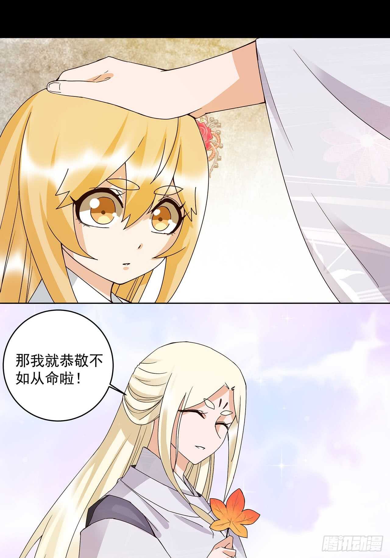 第137话 效忠之人4