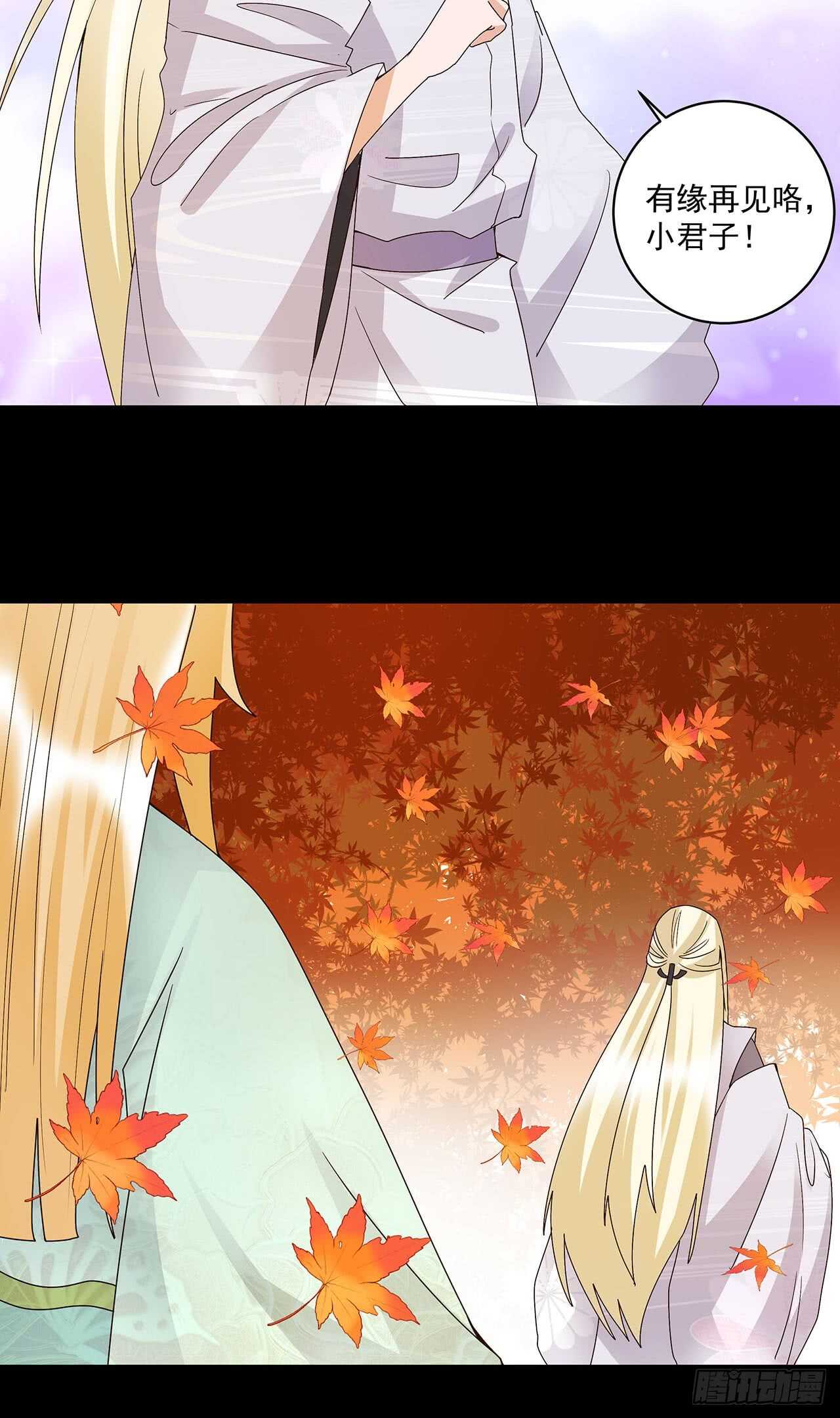 第137话 效忠之人5