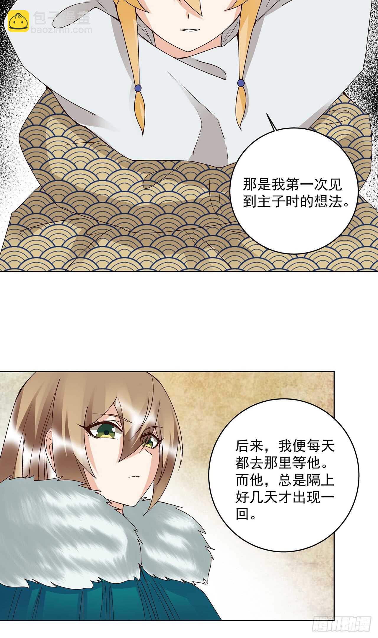第137话 效忠之人8