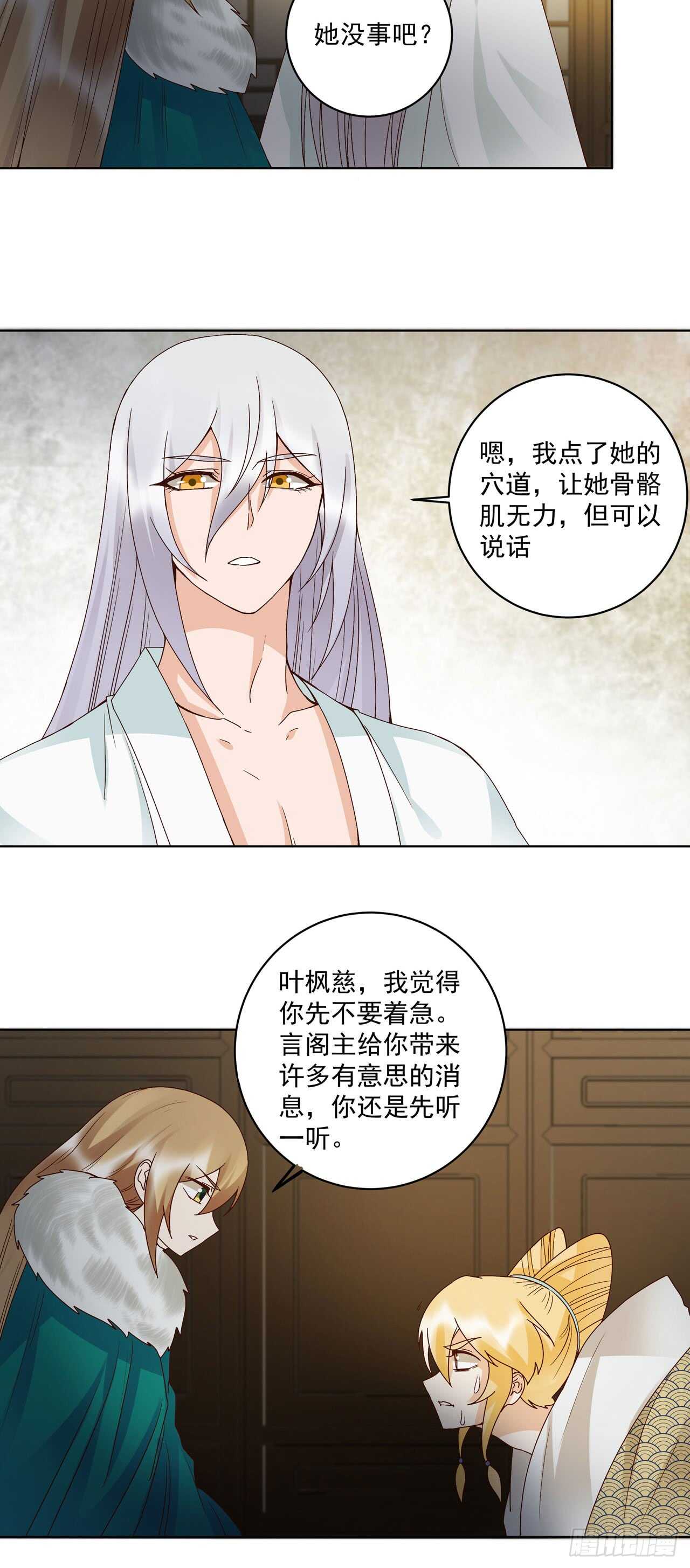 第137话 效忠之人9