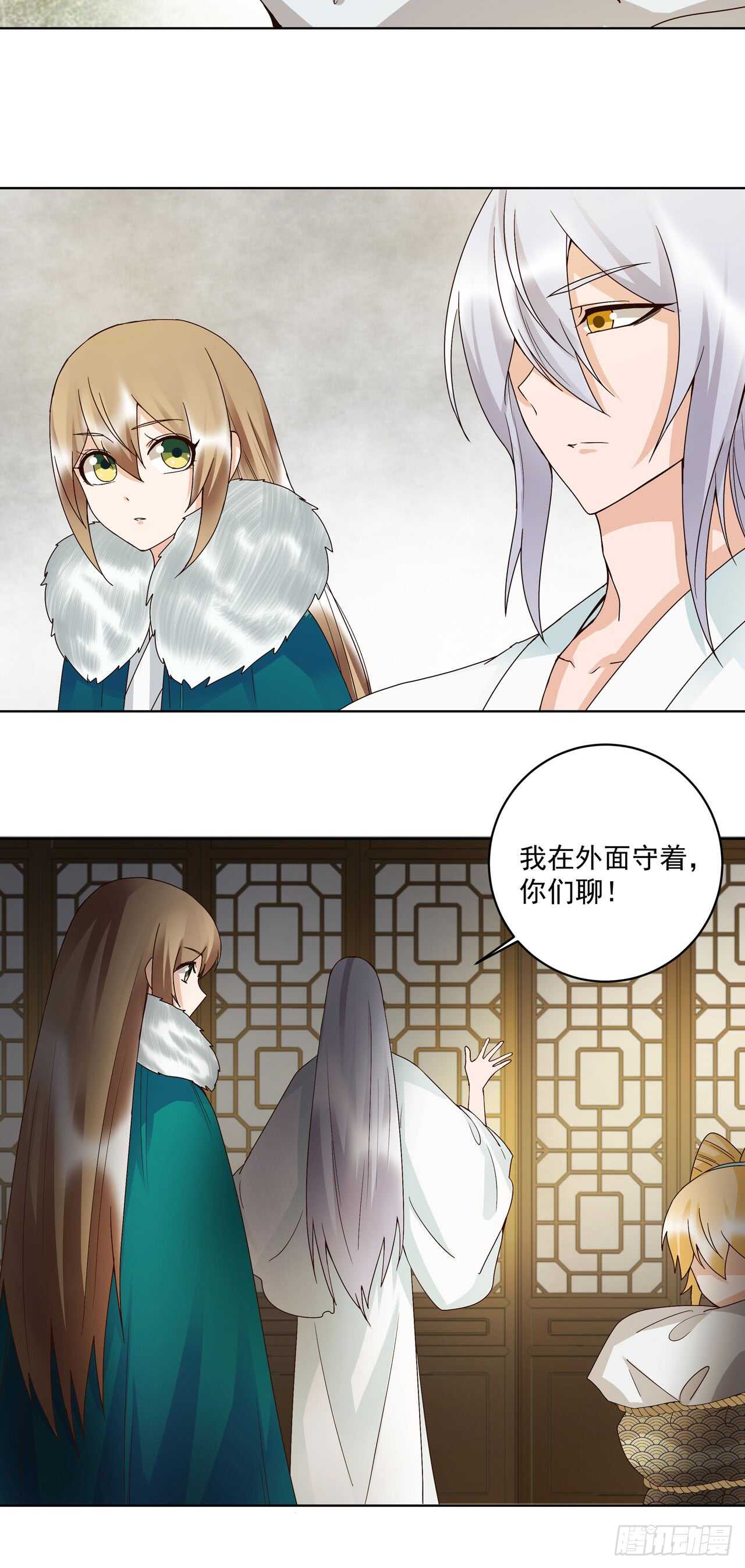 第138话 紫御君1