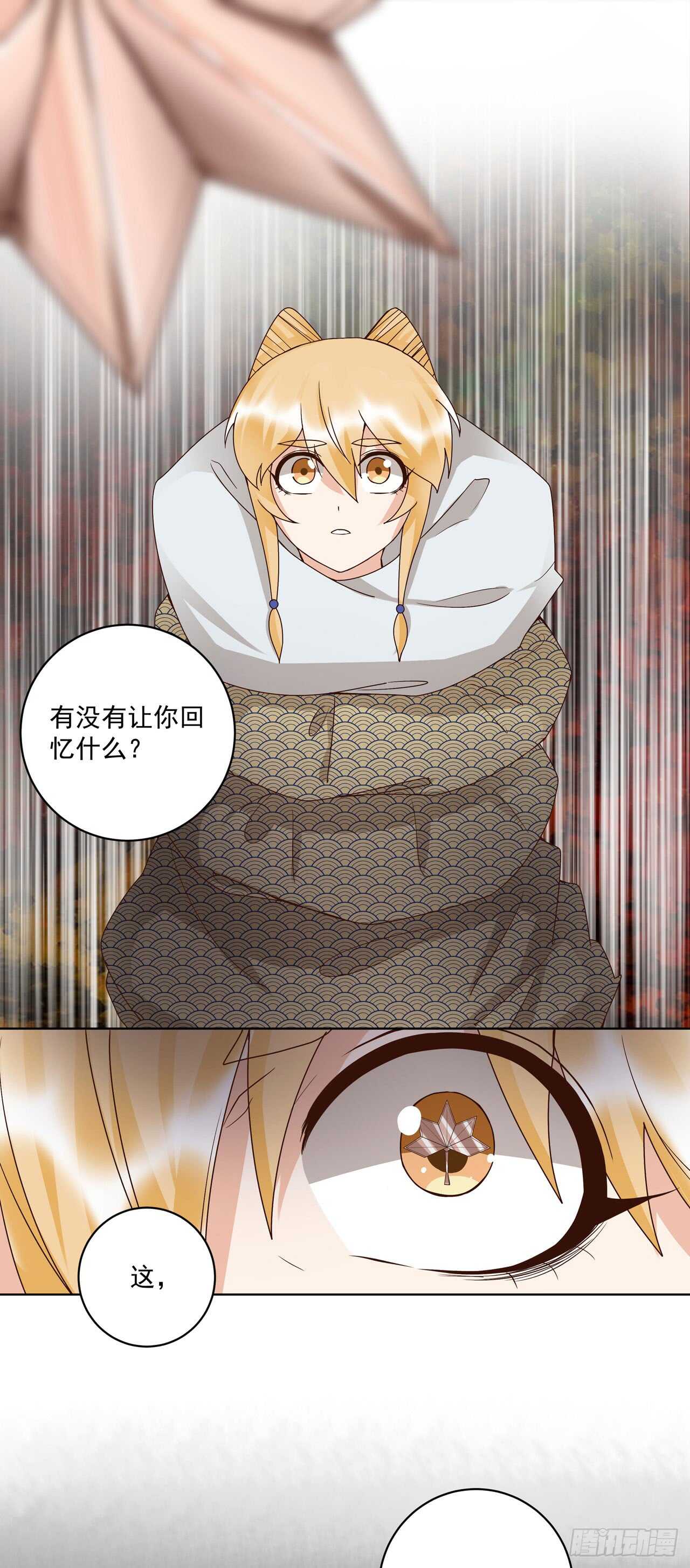 第138话 紫御君10