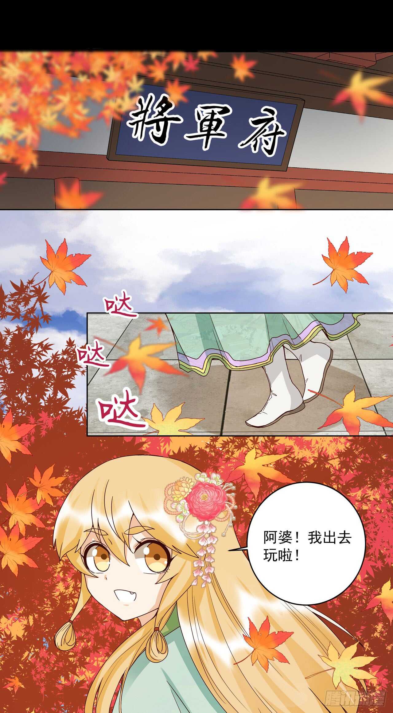 第138话 紫御君12