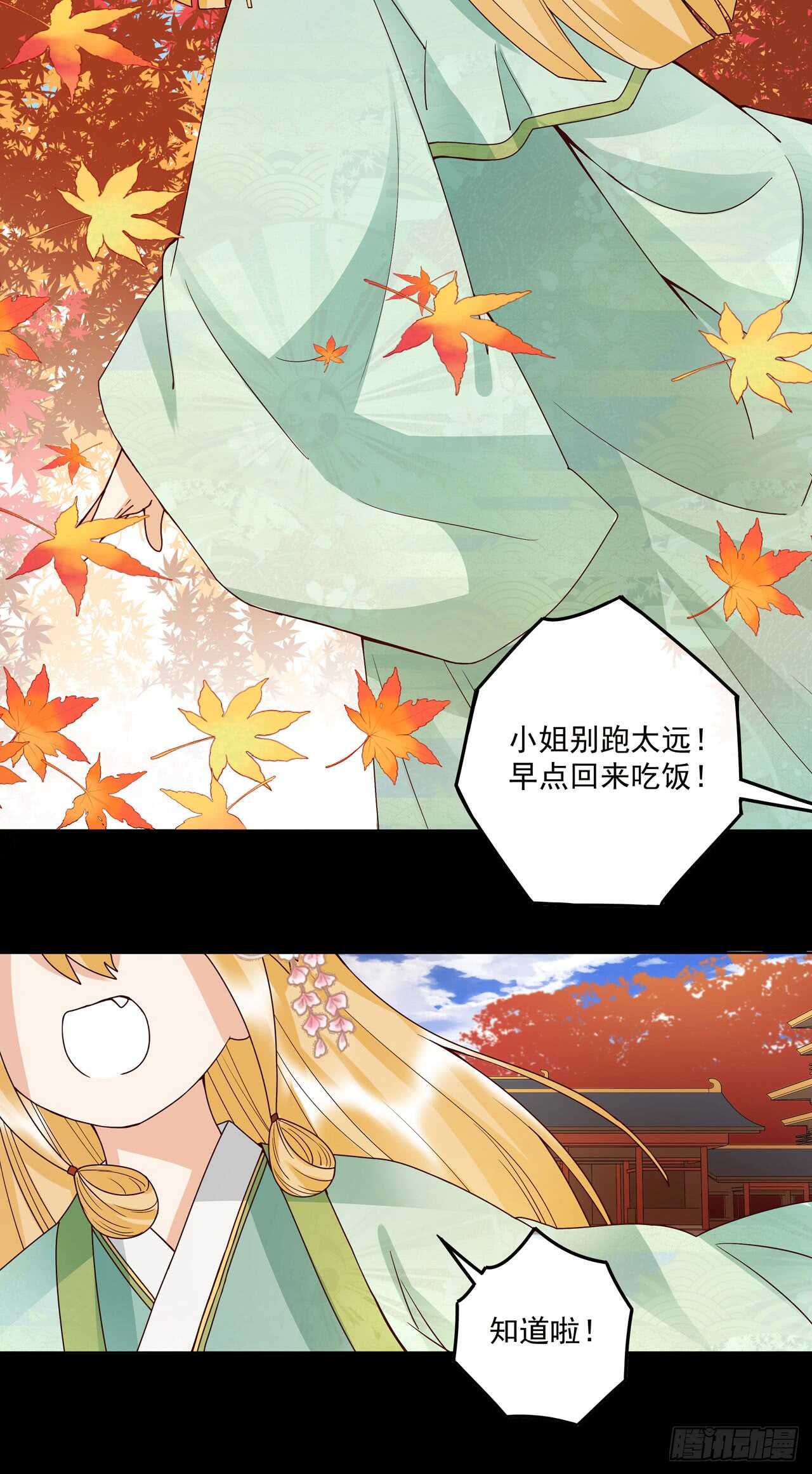 第138话 紫御君13