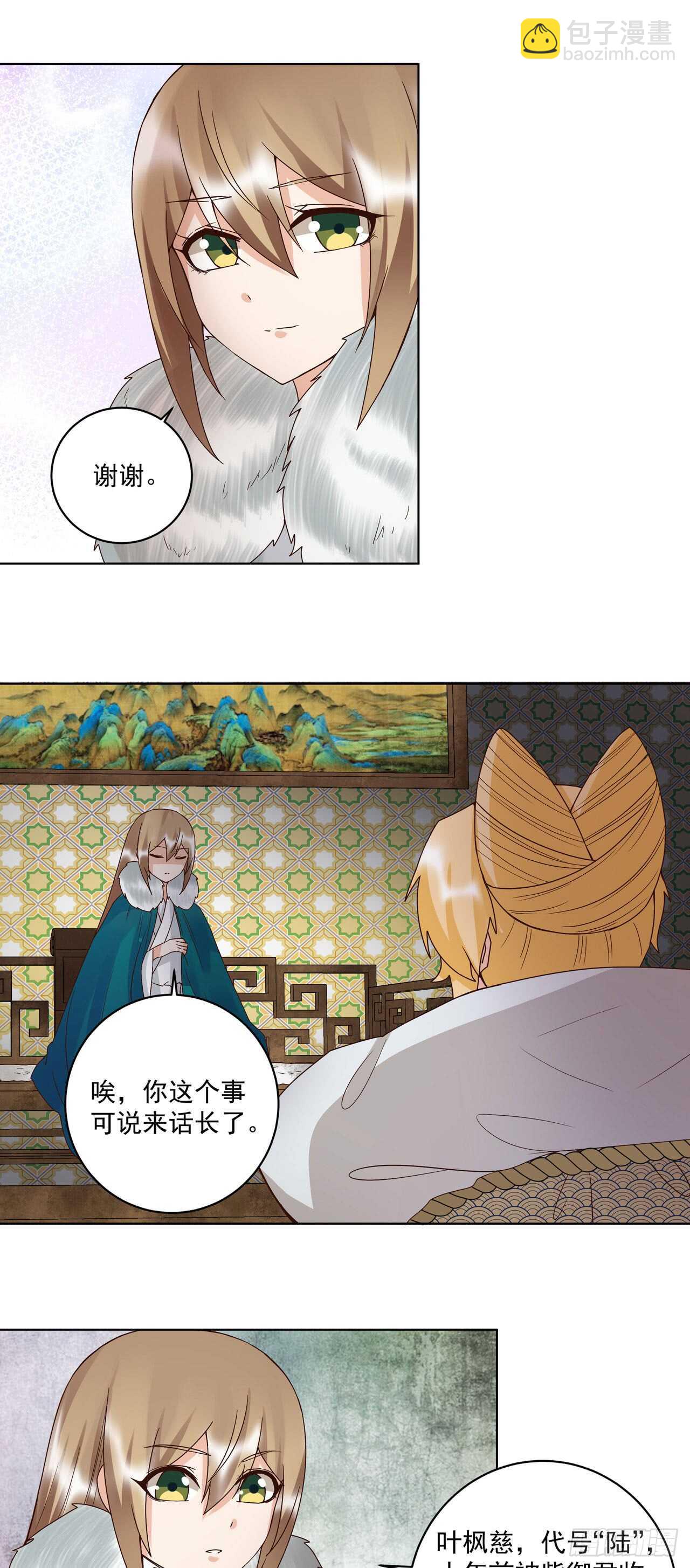 第138话 紫御君2