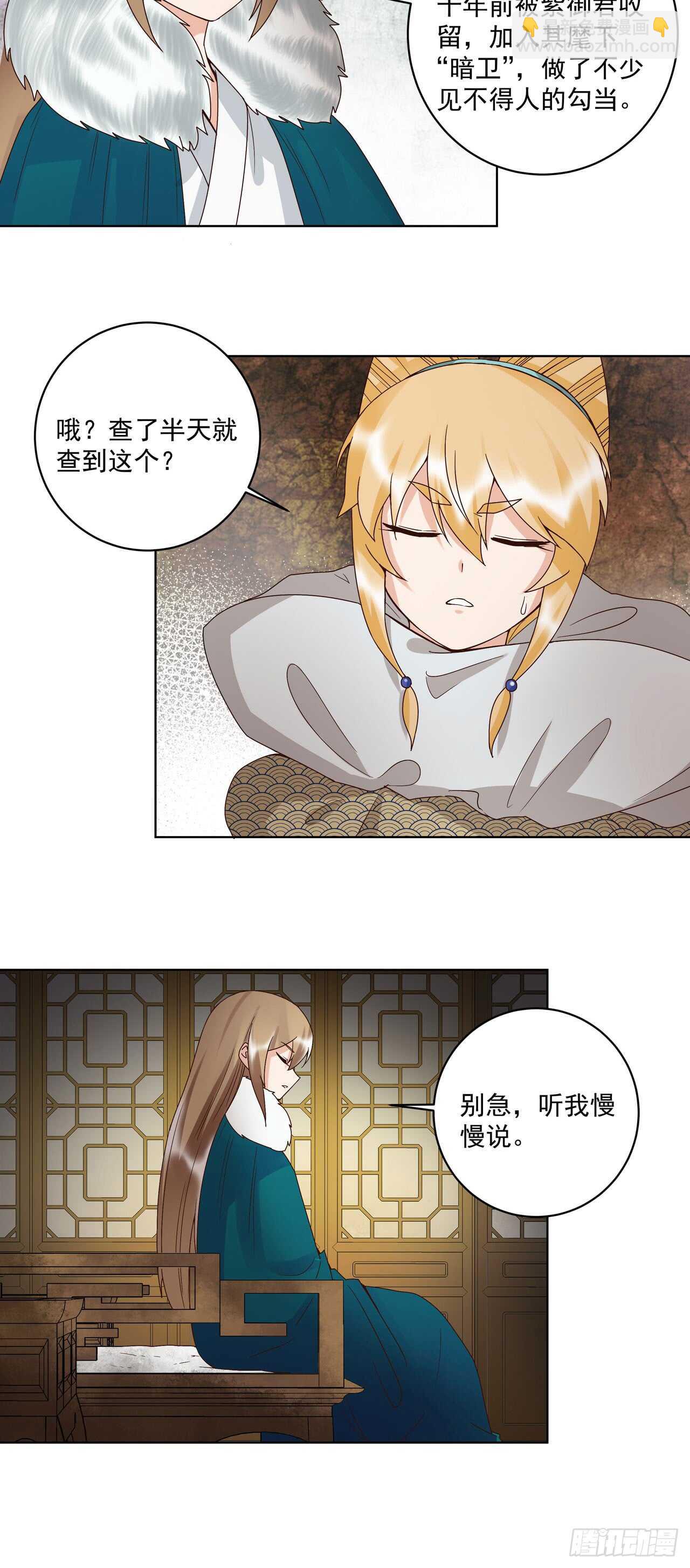 第138话 紫御君3