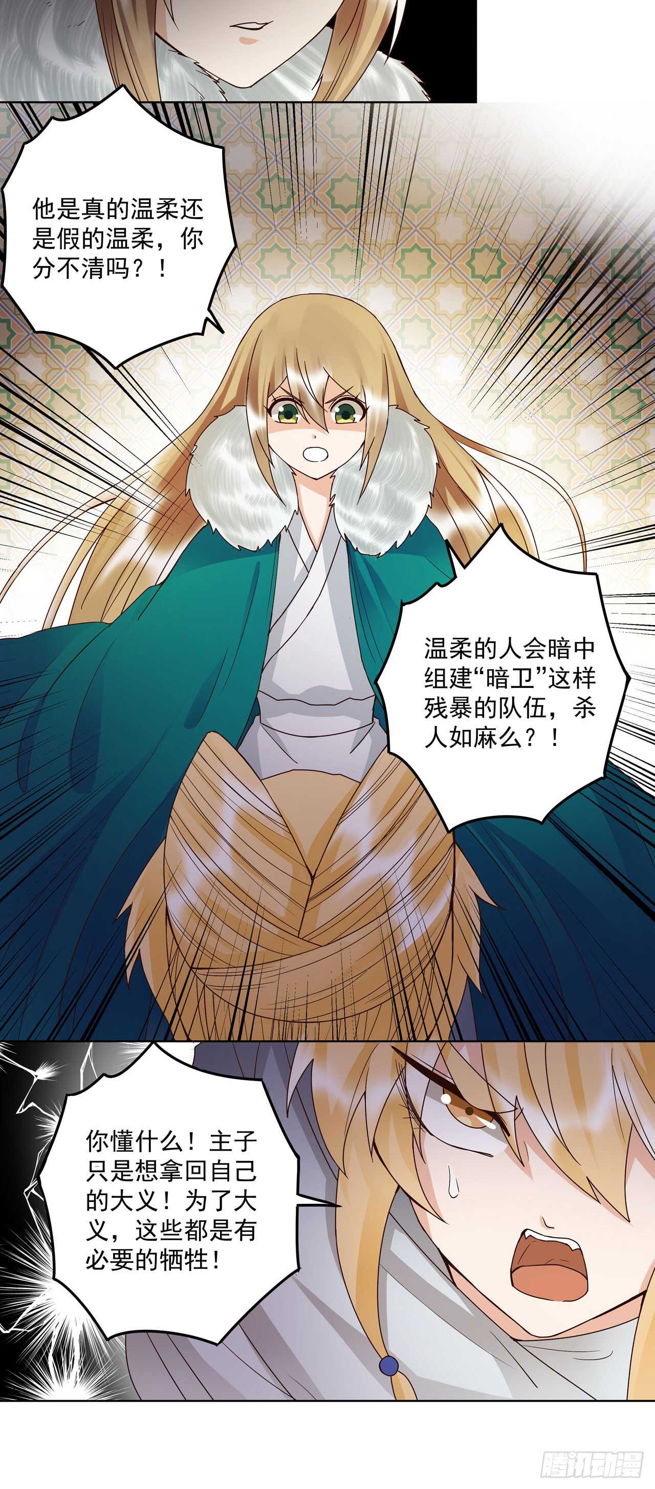 第138话 紫御君5