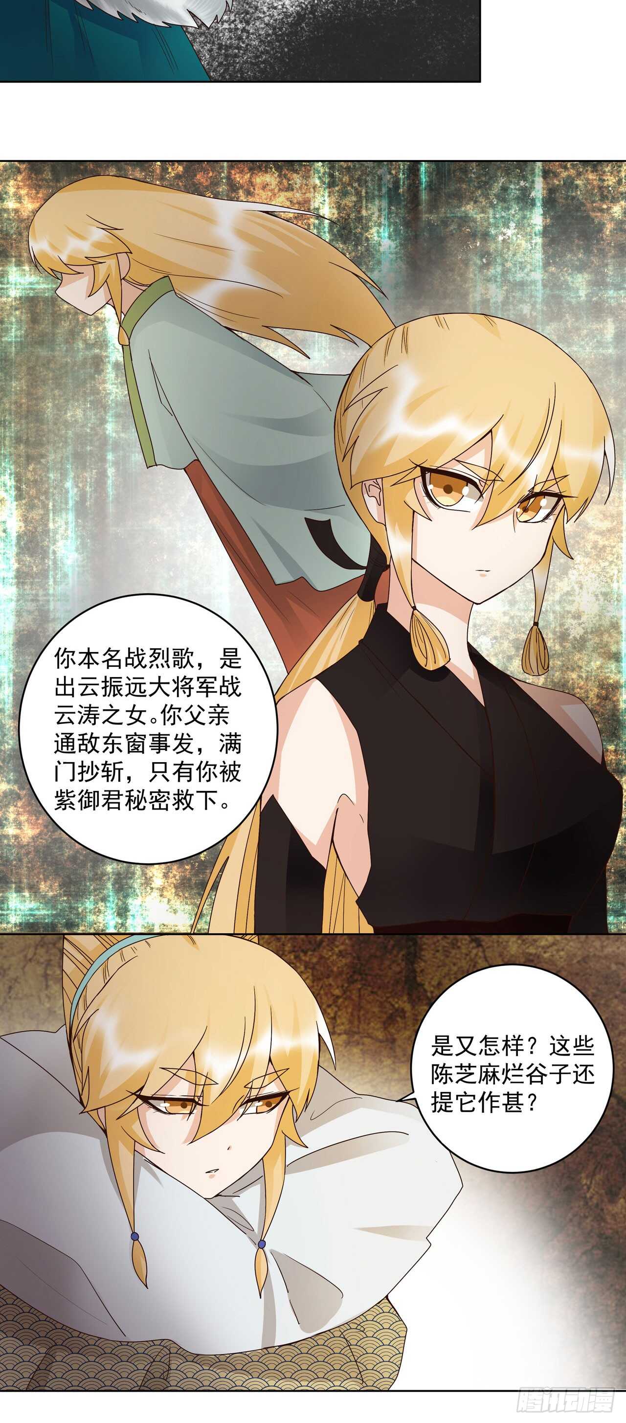 第138话 紫御君7