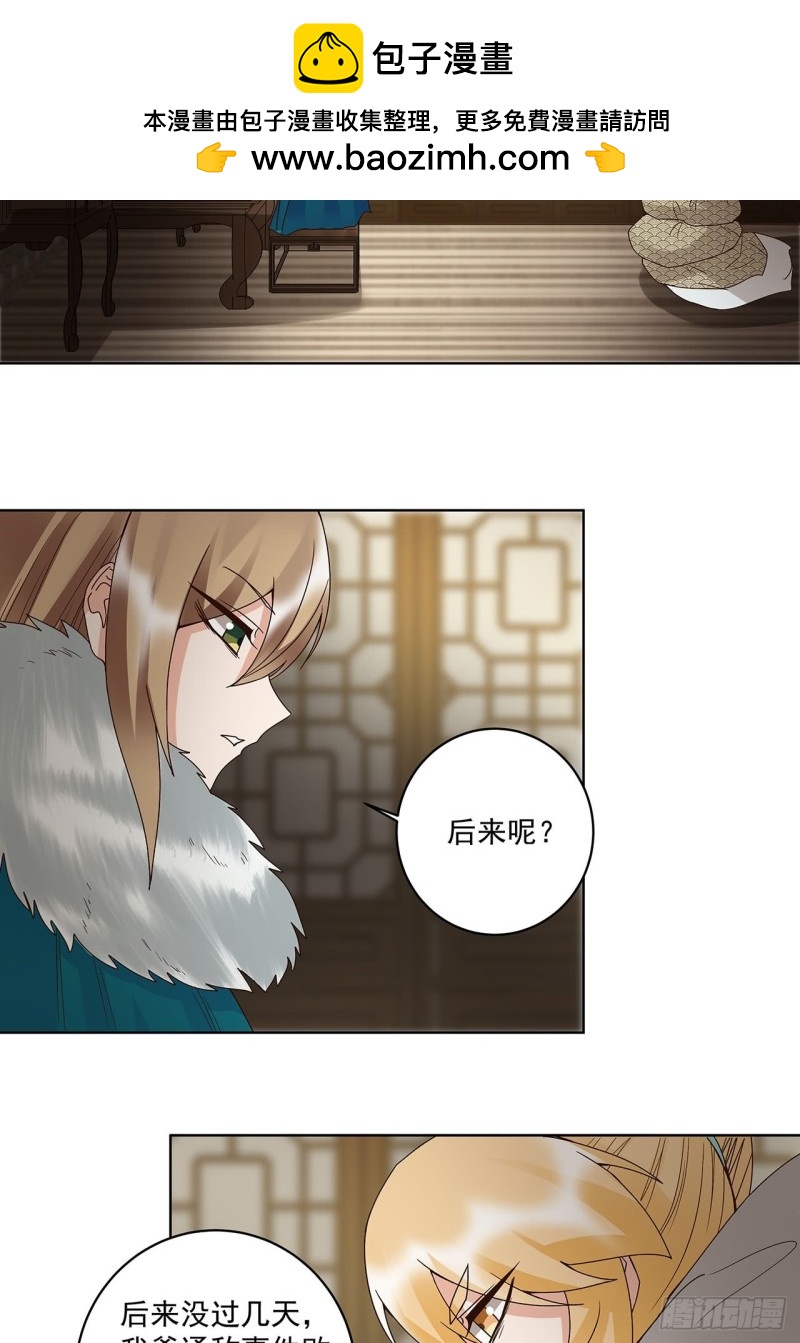 第141话 背叛1