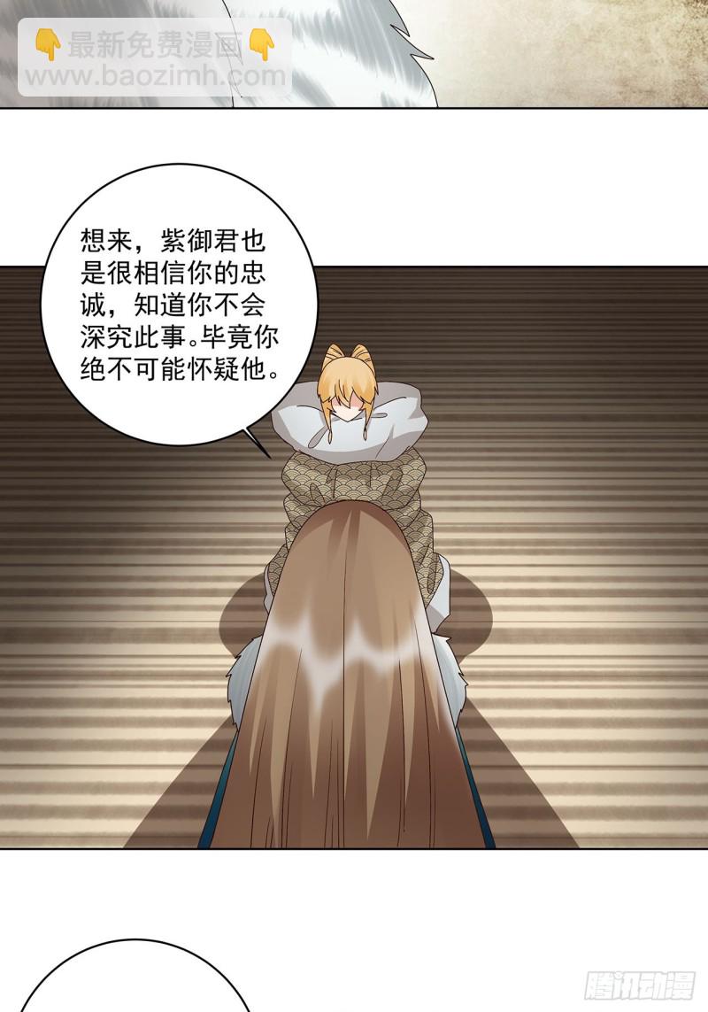 第141话 背叛10
